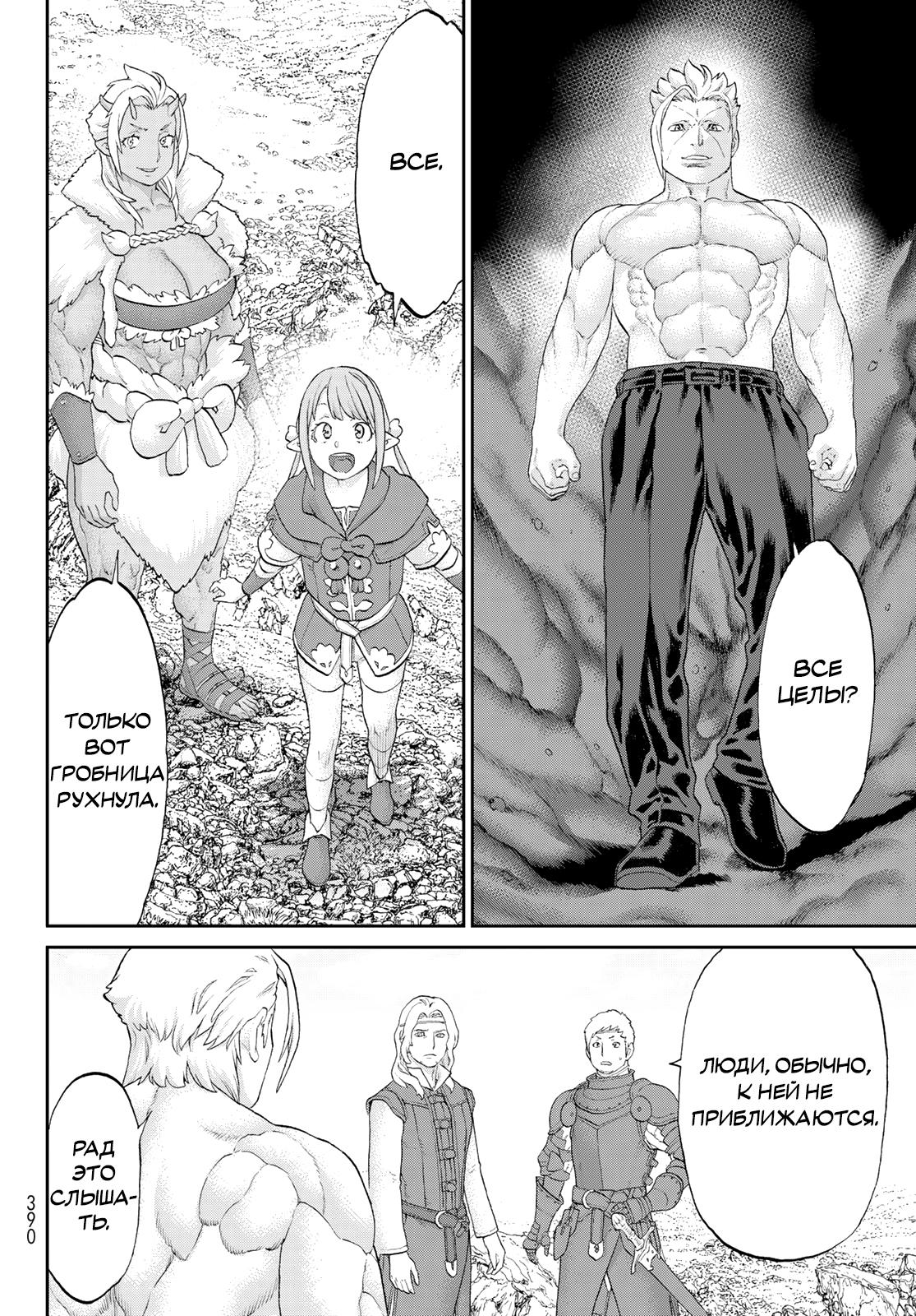 Read Райд-он Кинг манга читать онлайн Manga Online