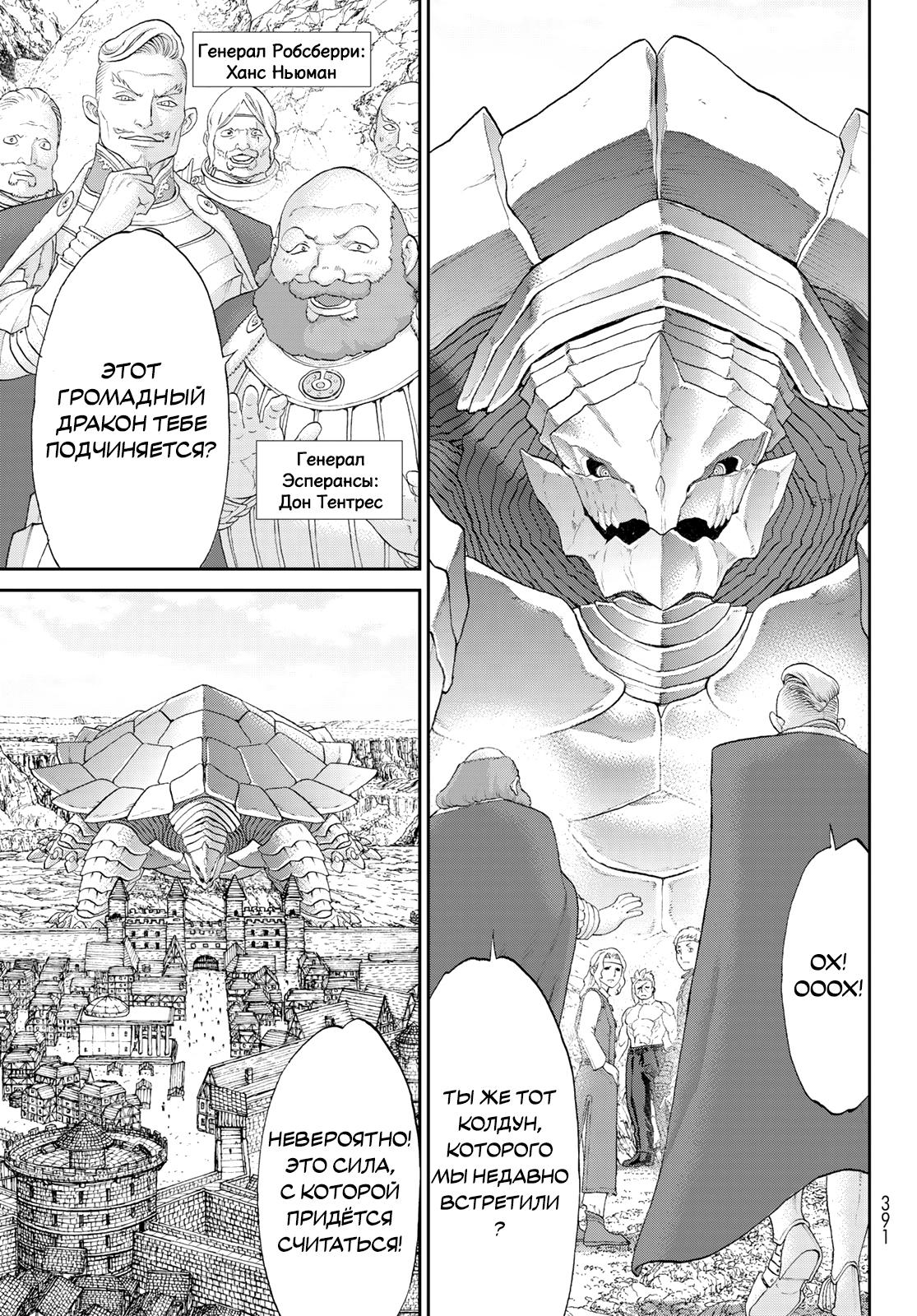 Read Райд-он Кинг манга читать онлайн Manga Online