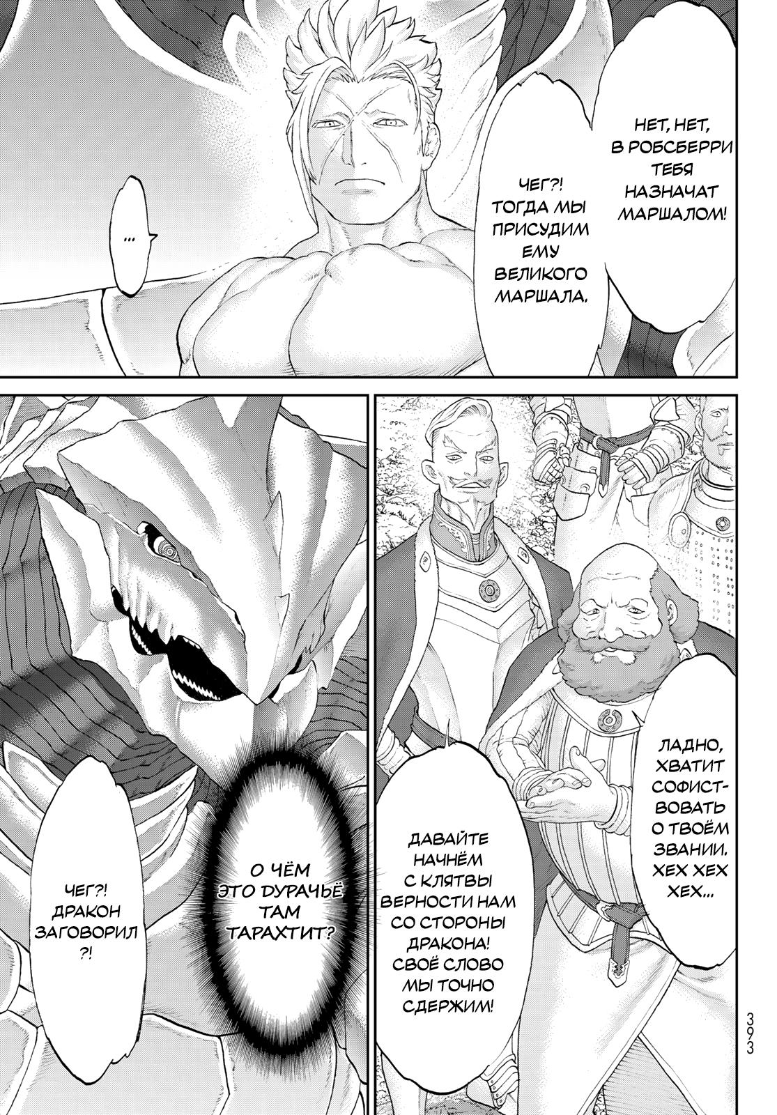 Read Райд-он Кинг манга читать онлайн Manga Online