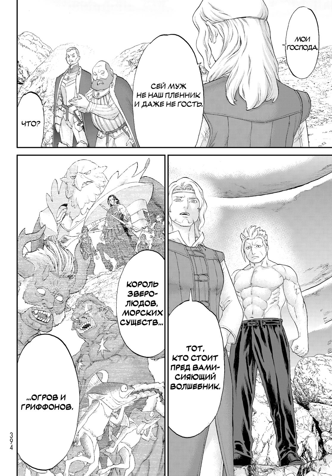 Read Райд-он Кинг манга читать онлайн Manga Online
