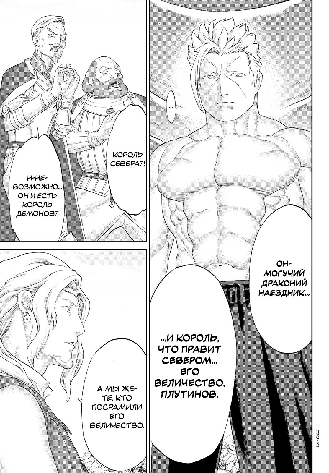 Read Райд-он Кинг манга читать онлайн Manga Online