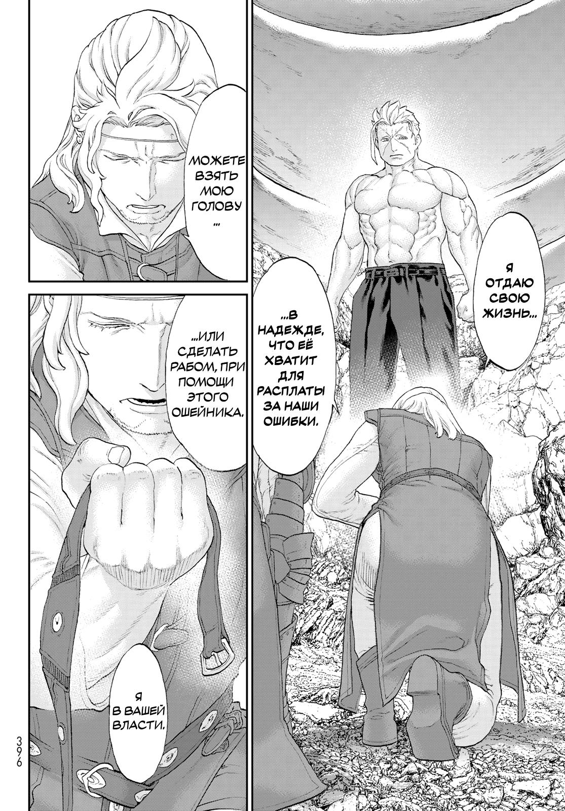 Read Райд-он Кинг манга читать онлайн Manga Online