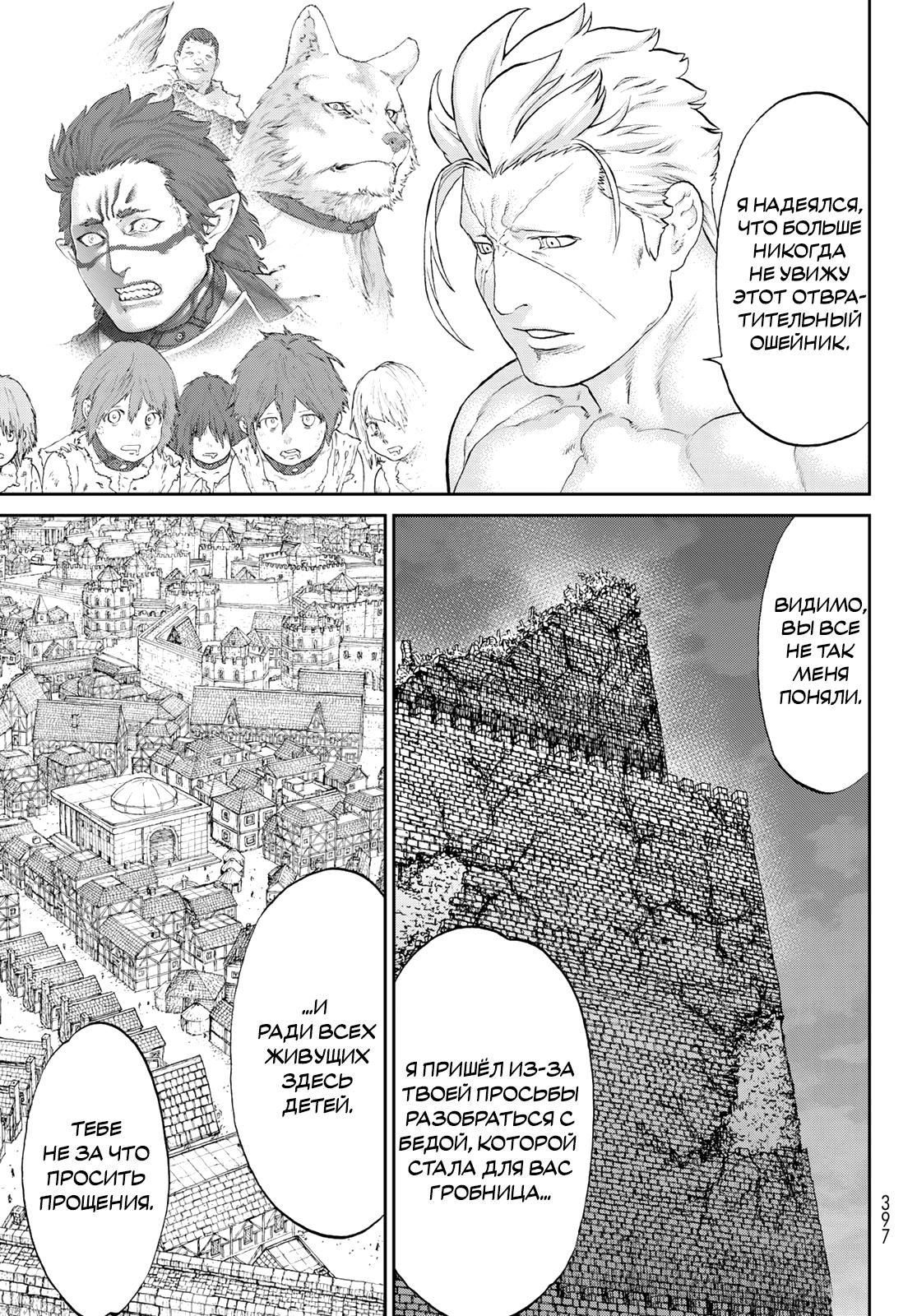 Read Райд-он Кинг манга читать онлайн Manga Online