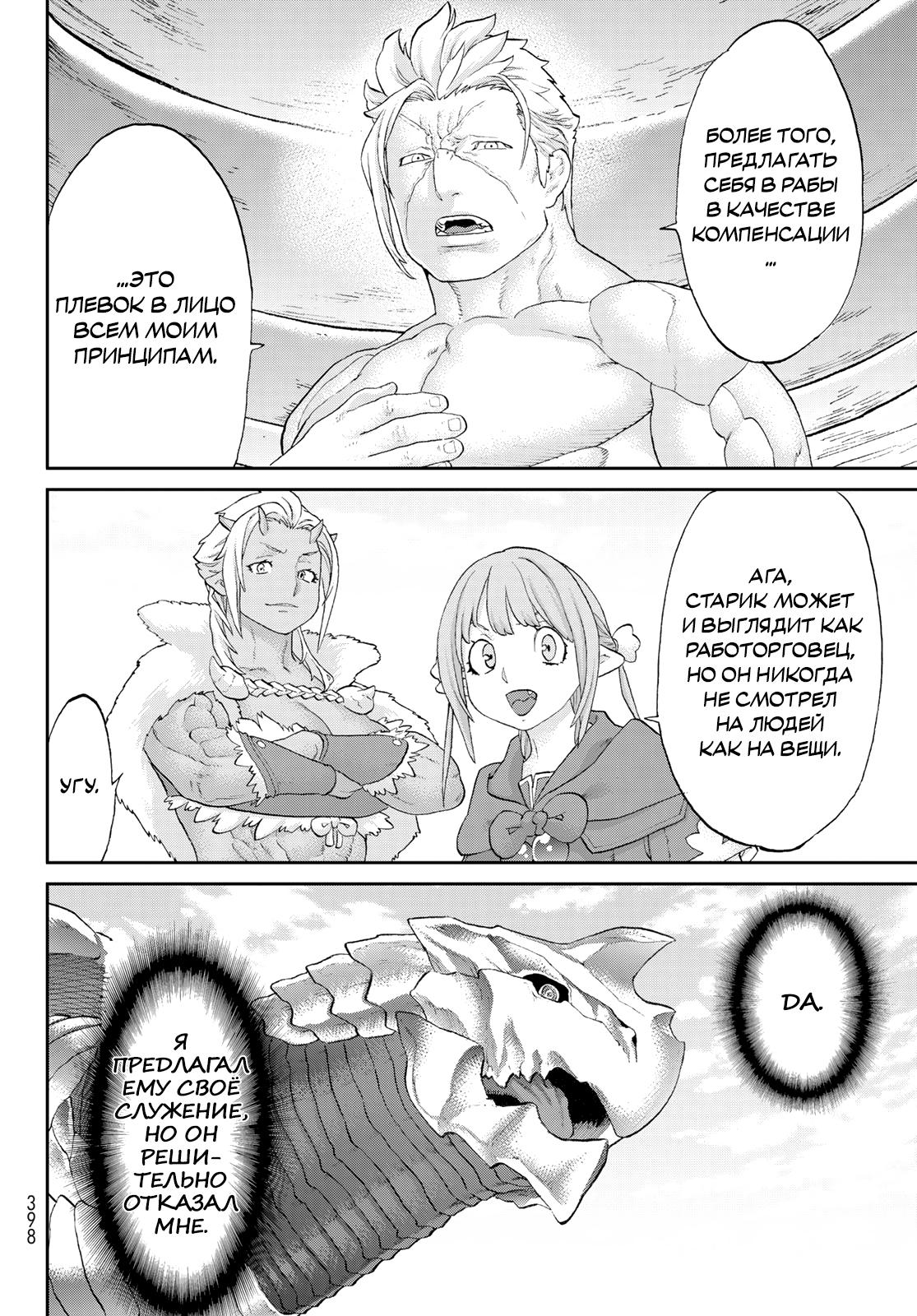 Read Райд-он Кинг манга читать онлайн Manga Online