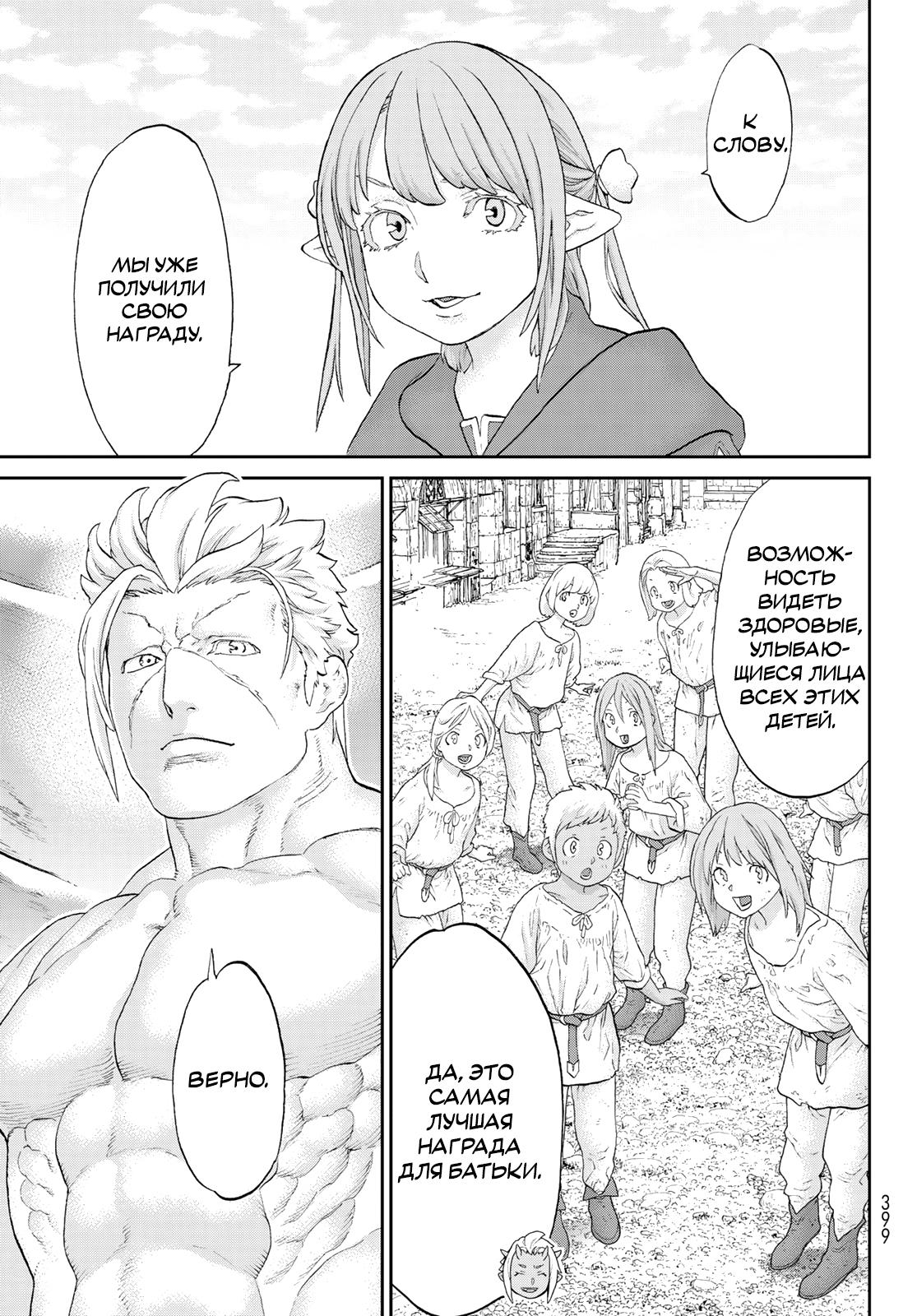 Read Райд-он Кинг манга читать онлайн Manga Online