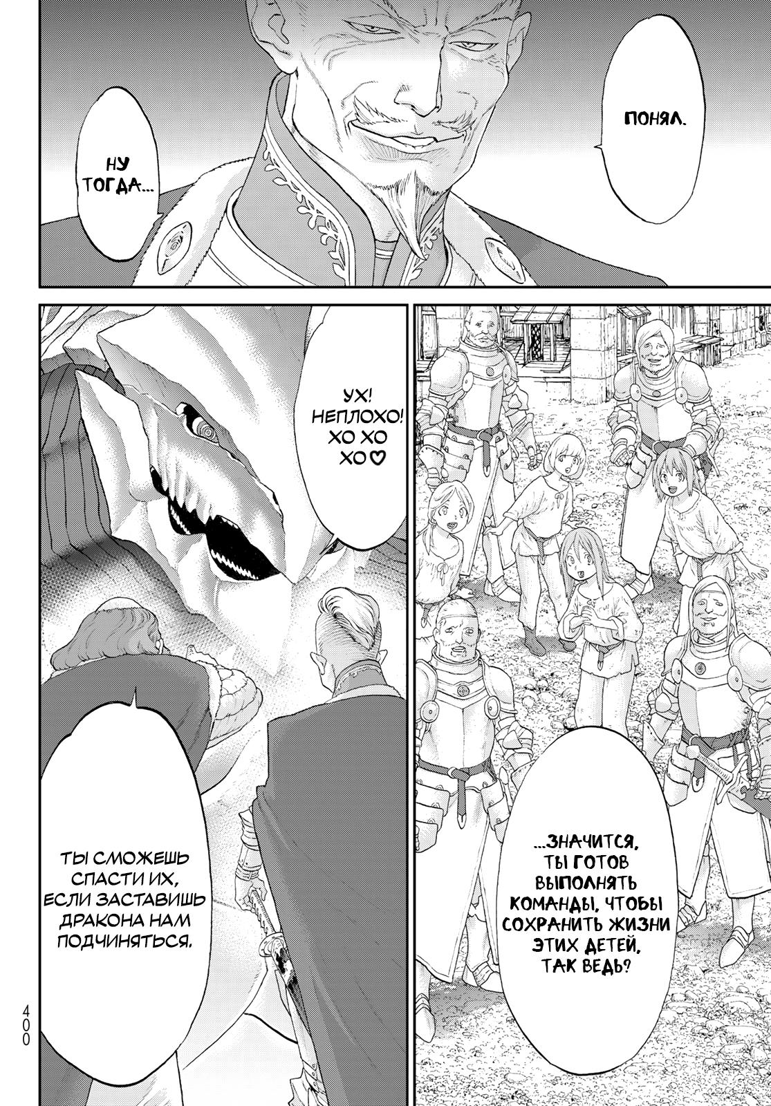 Read Райд-он Кинг манга читать онлайн Manga Online