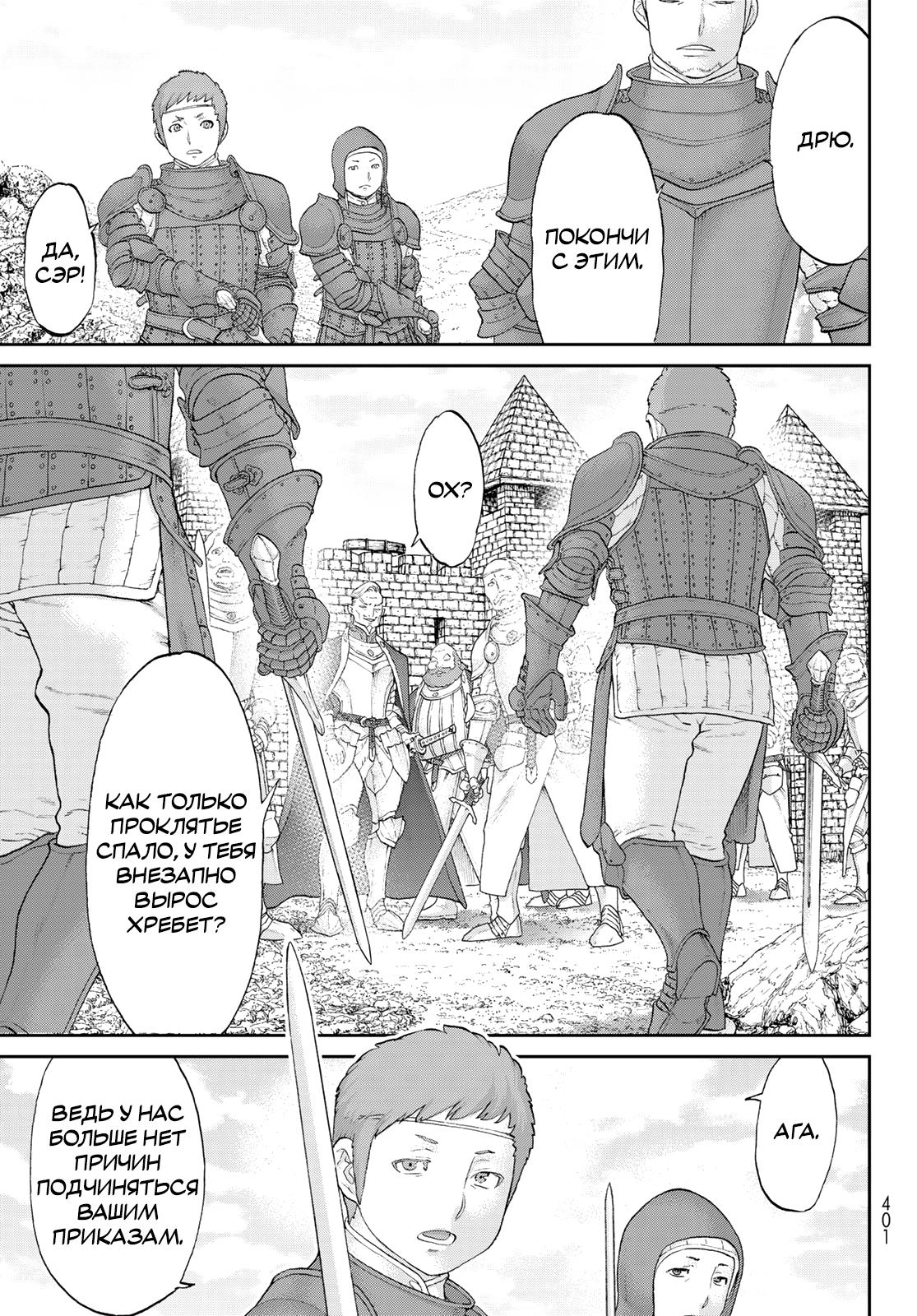Read Райд-он Кинг манга читать онлайн Manga Online