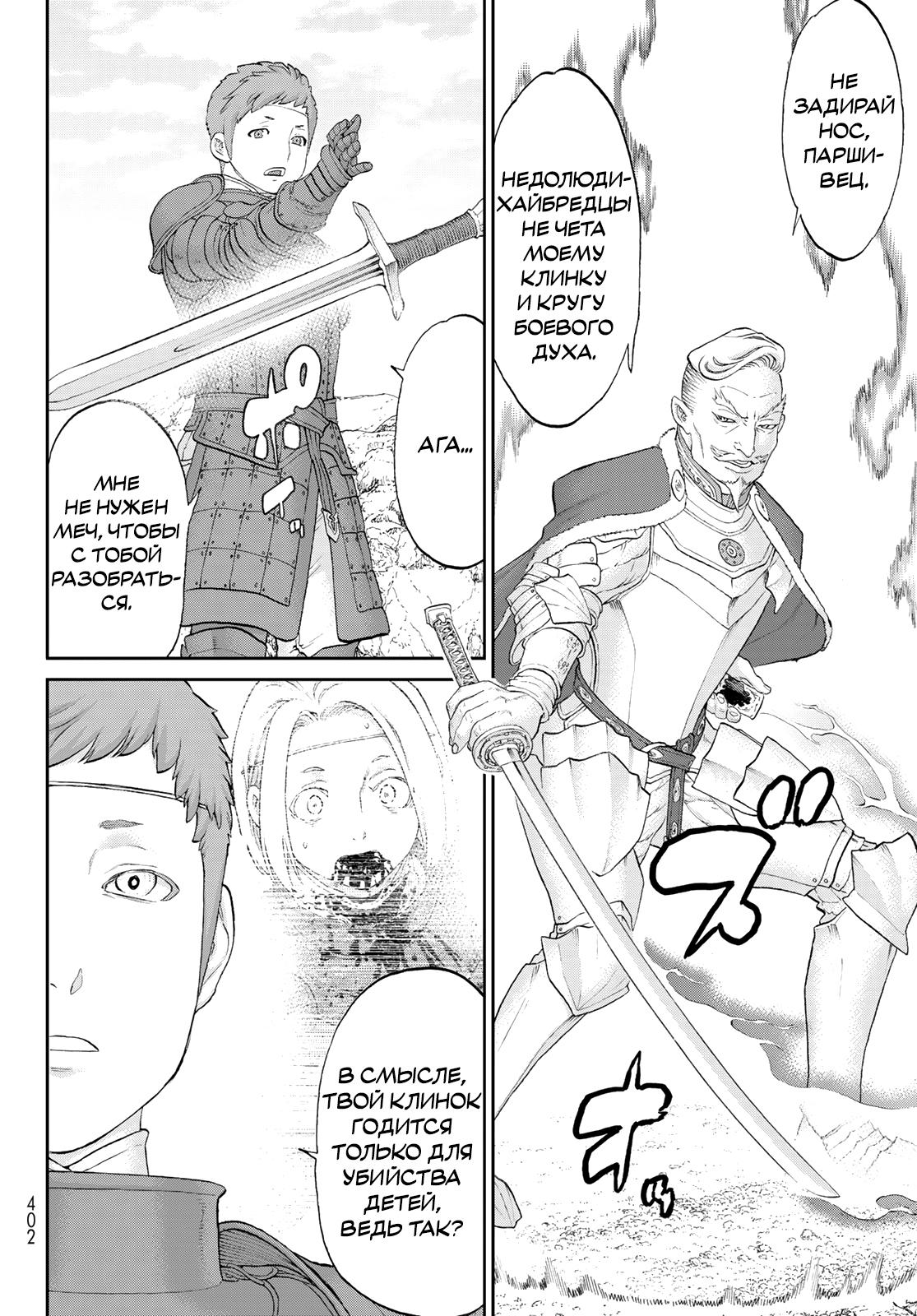 Read Райд-он Кинг манга читать онлайн Manga Online