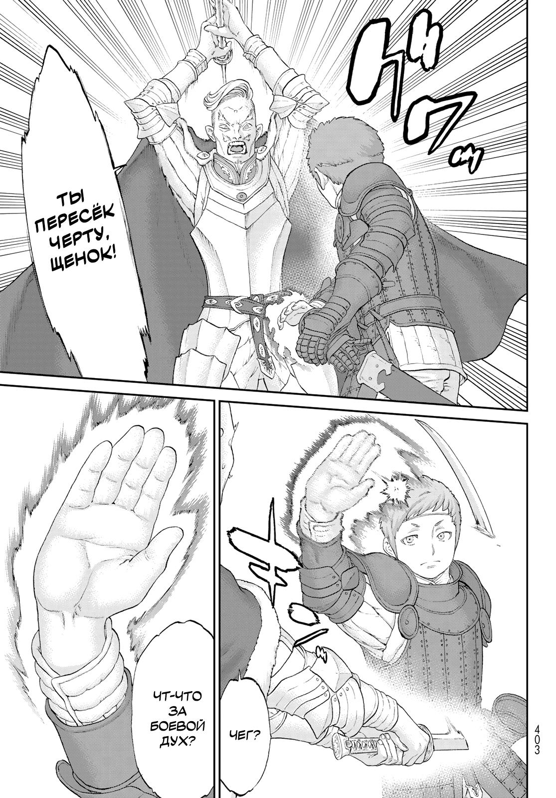 Read Райд-он Кинг манга читать онлайн Manga Online