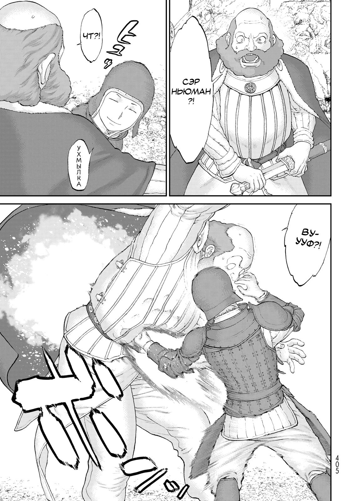 Read Райд-он Кинг манга читать онлайн Manga Online