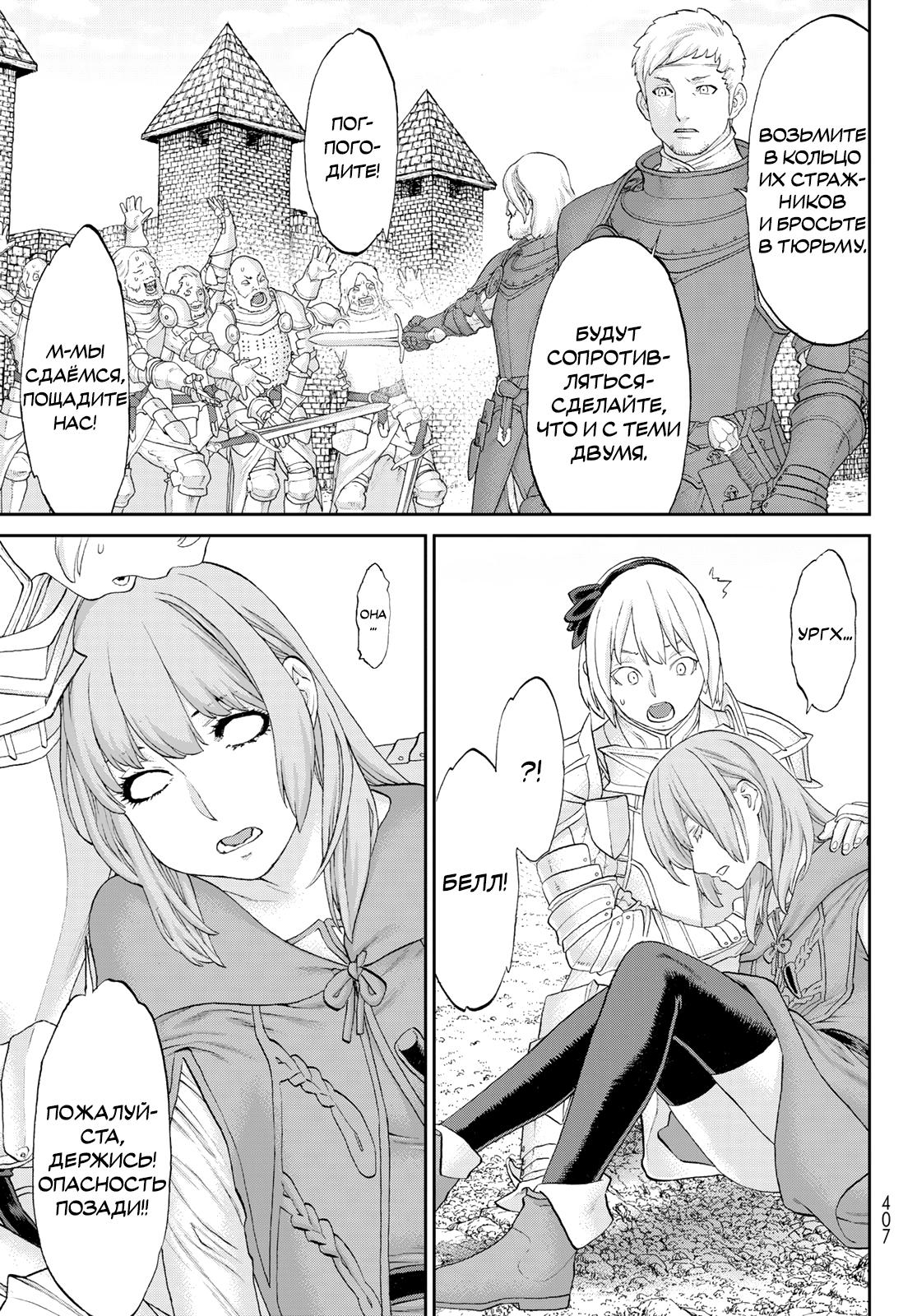 Read Райд-он Кинг манга читать онлайн Manga Online
