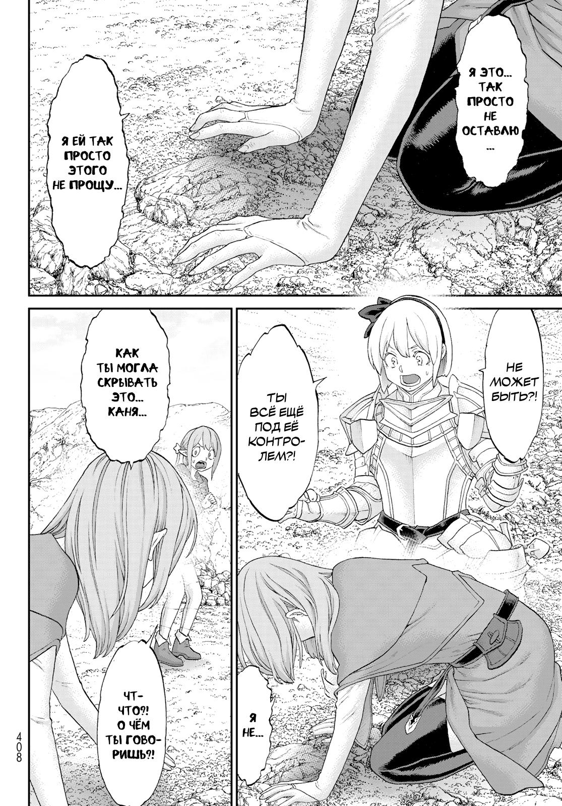 Read Райд-он Кинг манга читать онлайн Manga Online
