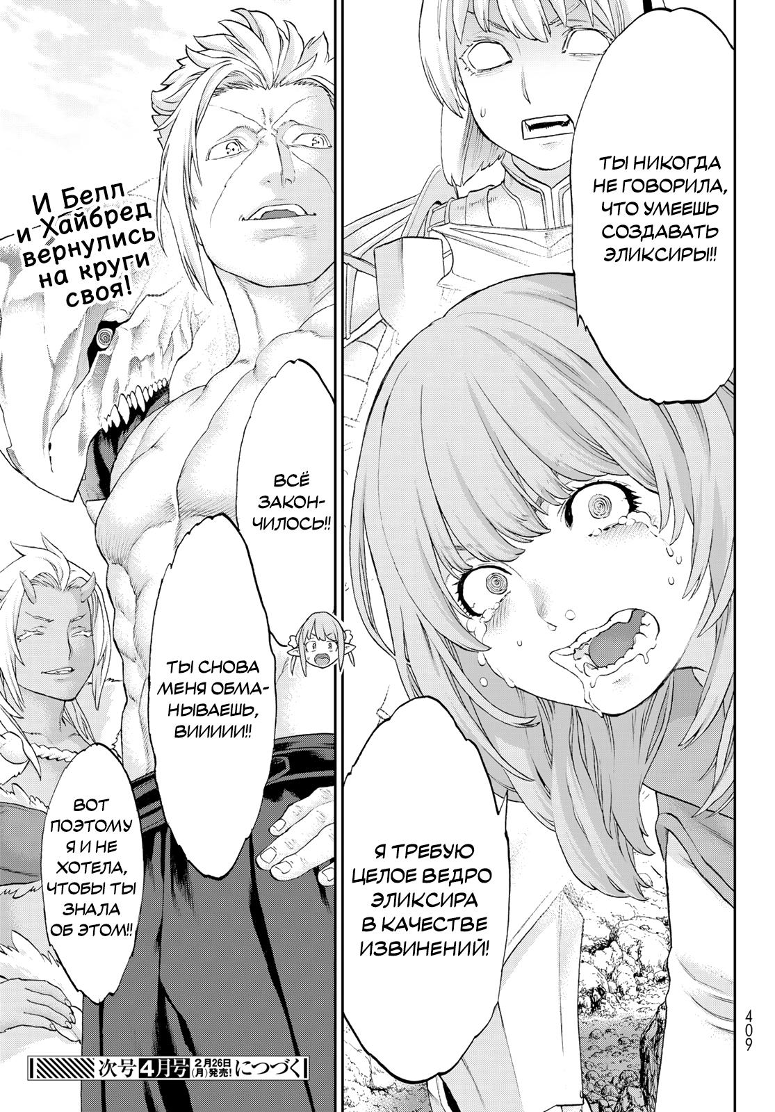 Read Райд-он Кинг манга читать онлайн Manga Online