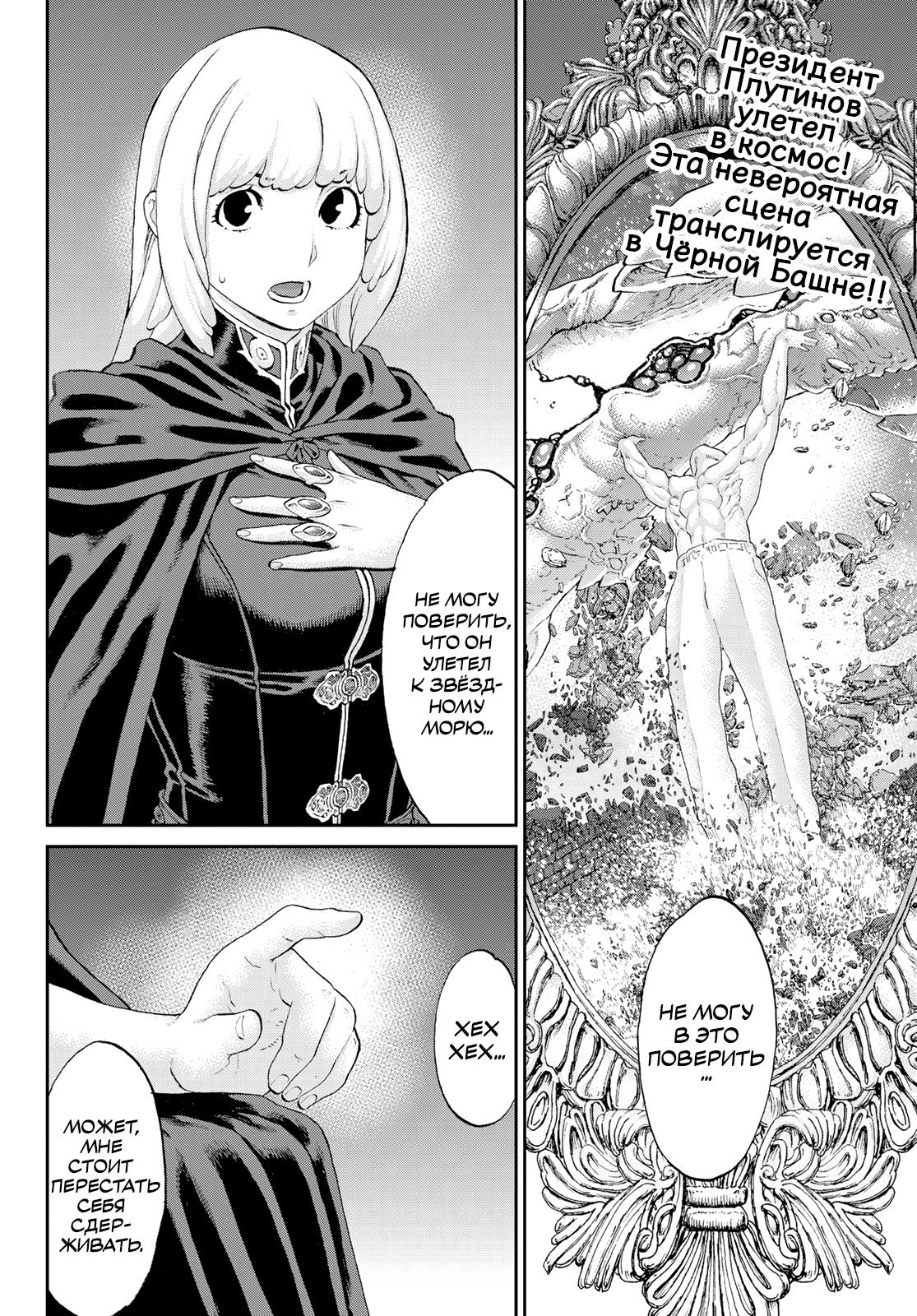 Read Райд-он Кинг манга читать онлайн Manga Online