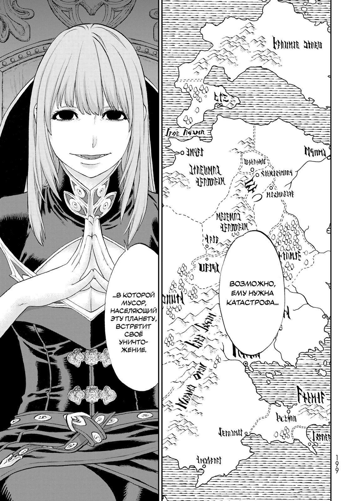 Read Райд-он Кинг манга читать онлайн Manga Online