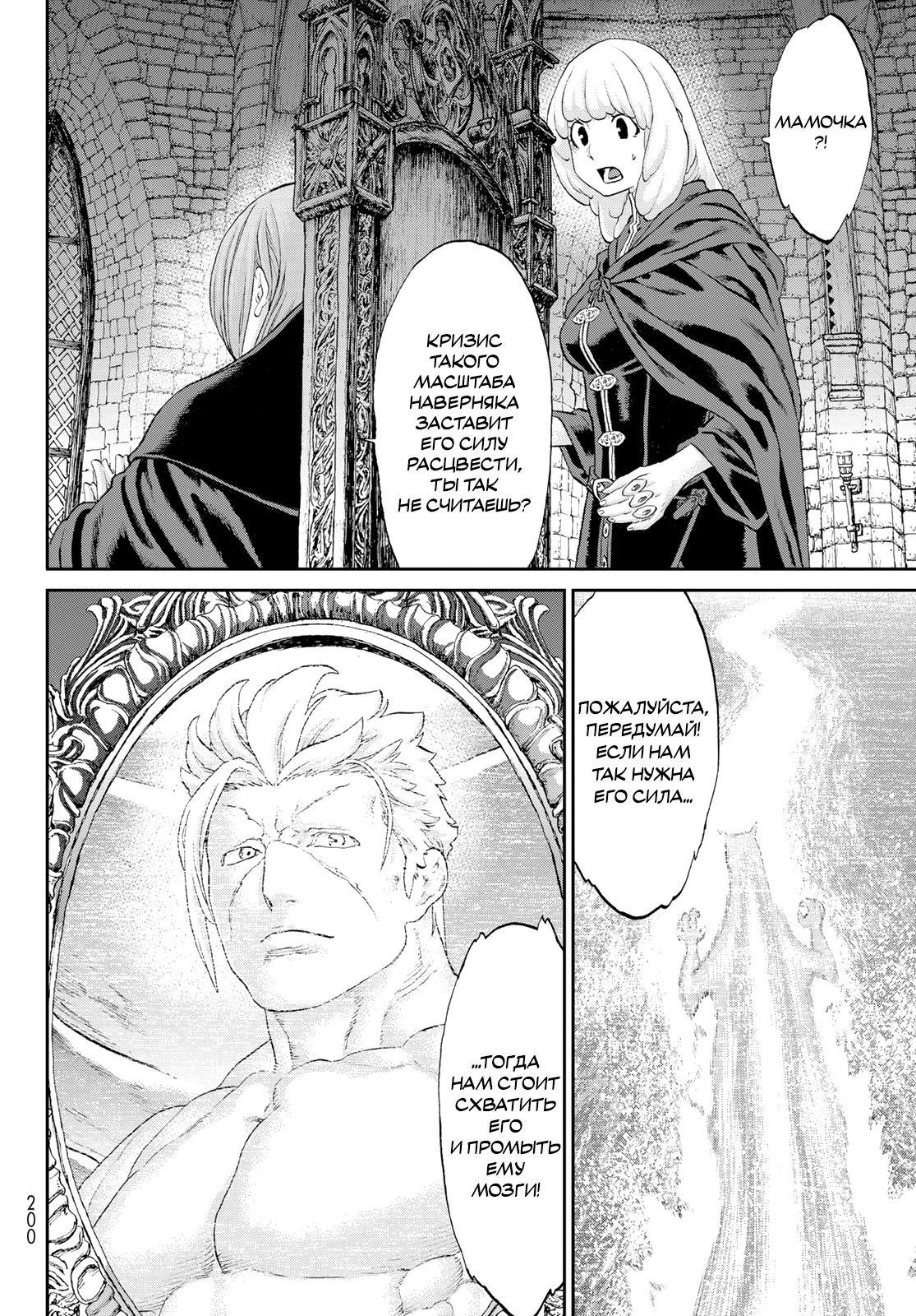 Read Райд-он Кинг манга читать онлайн Manga Online