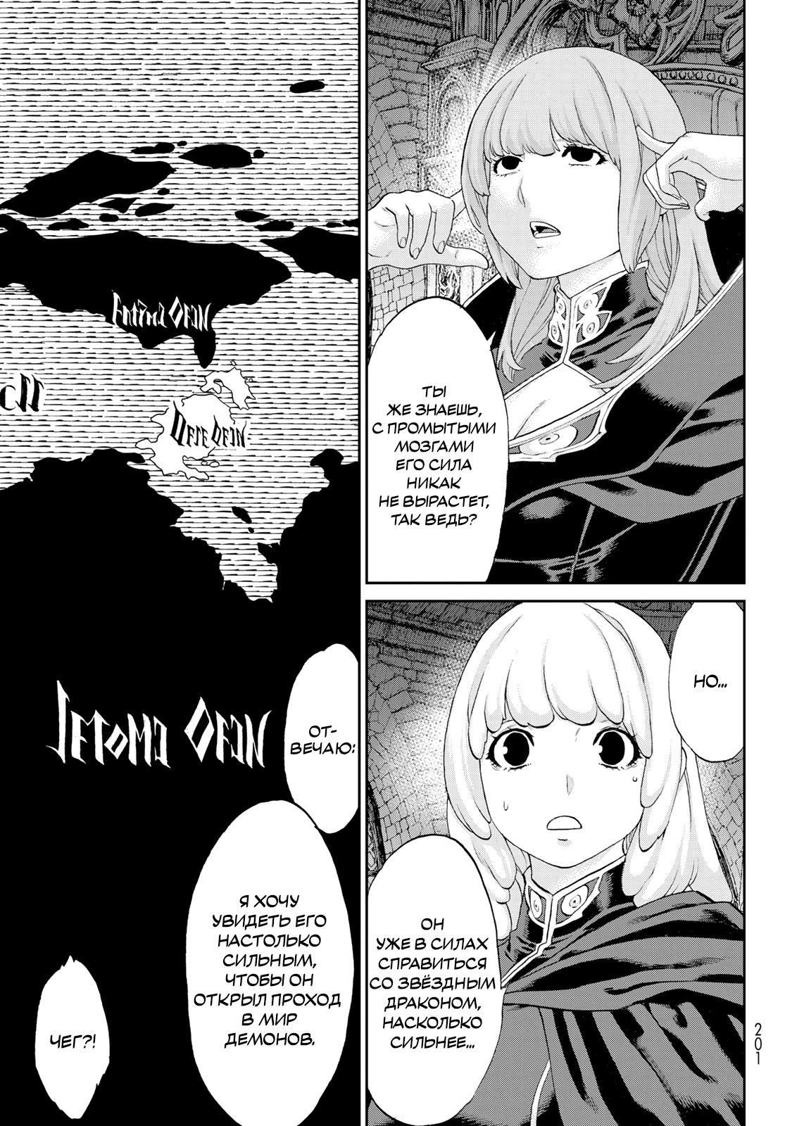 Read Райд-он Кинг манга читать онлайн Manga Online