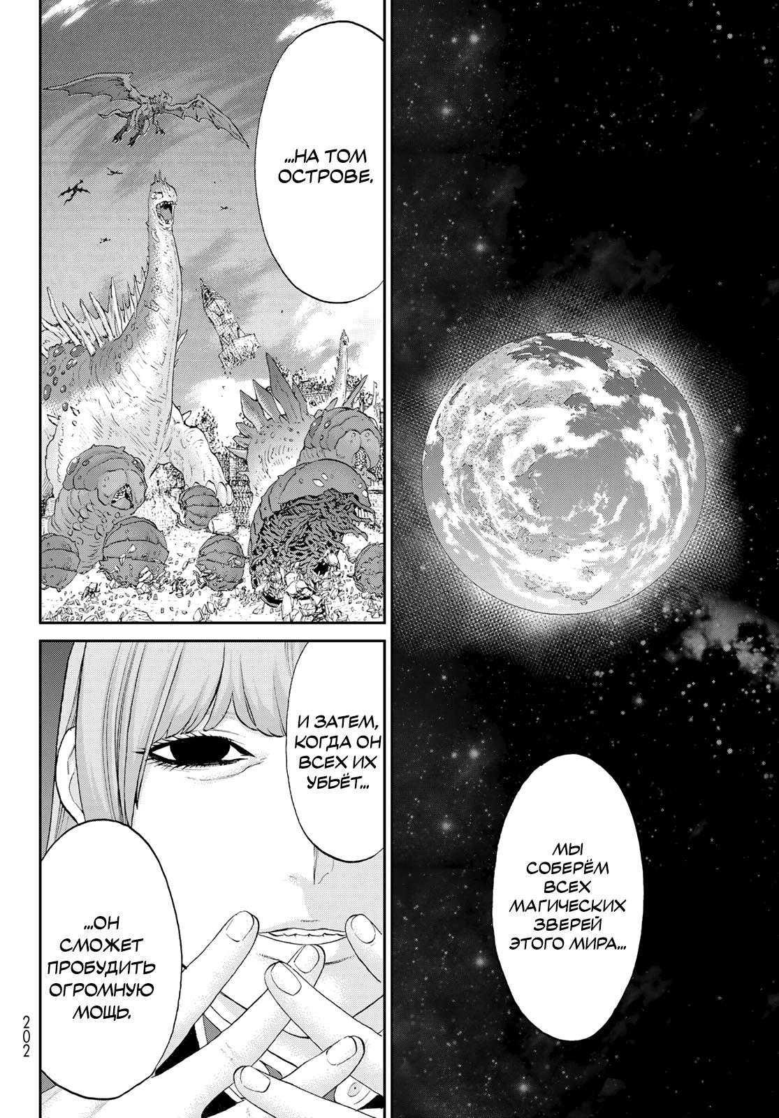 Read Райд-он Кинг манга читать онлайн Manga Online