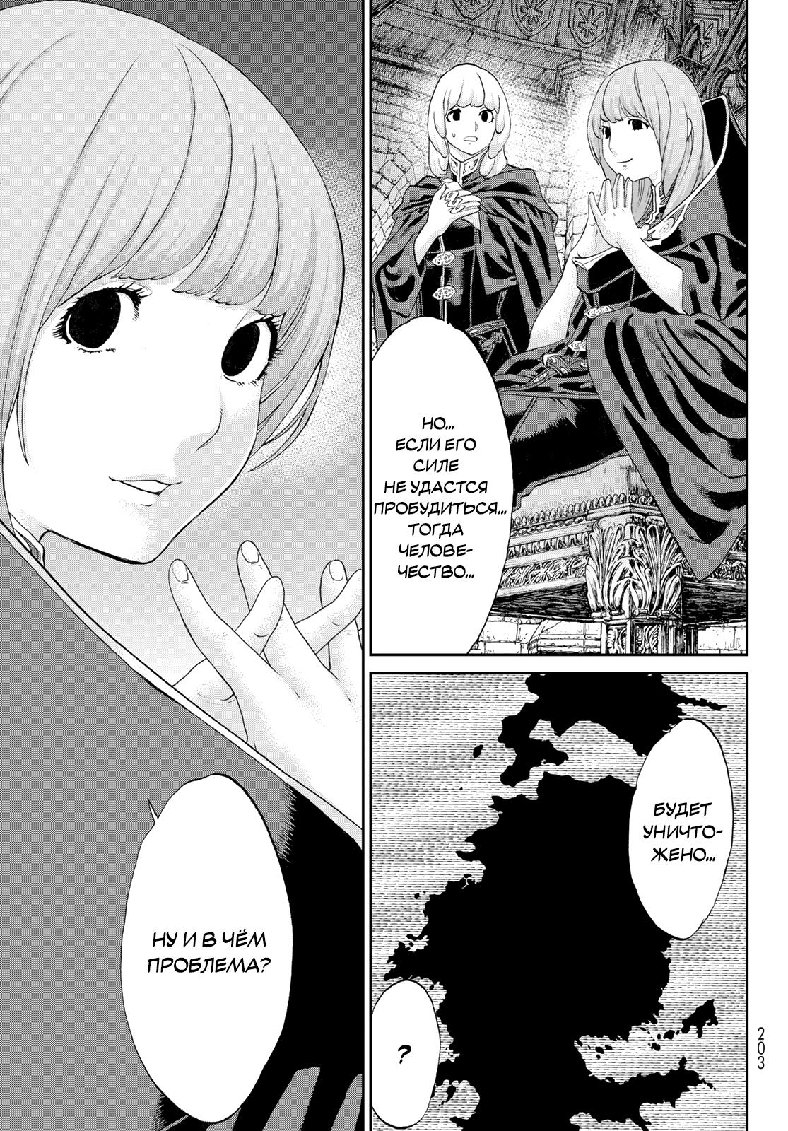 Read Райд-он Кинг манга читать онлайн Manga Online