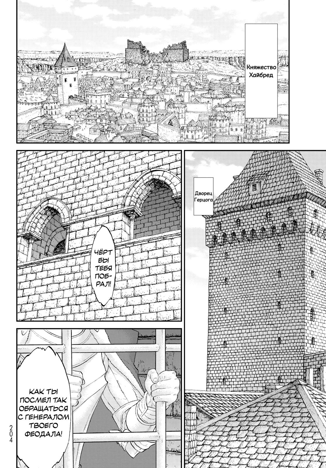 Read Райд-он Кинг манга читать онлайн Manga Online