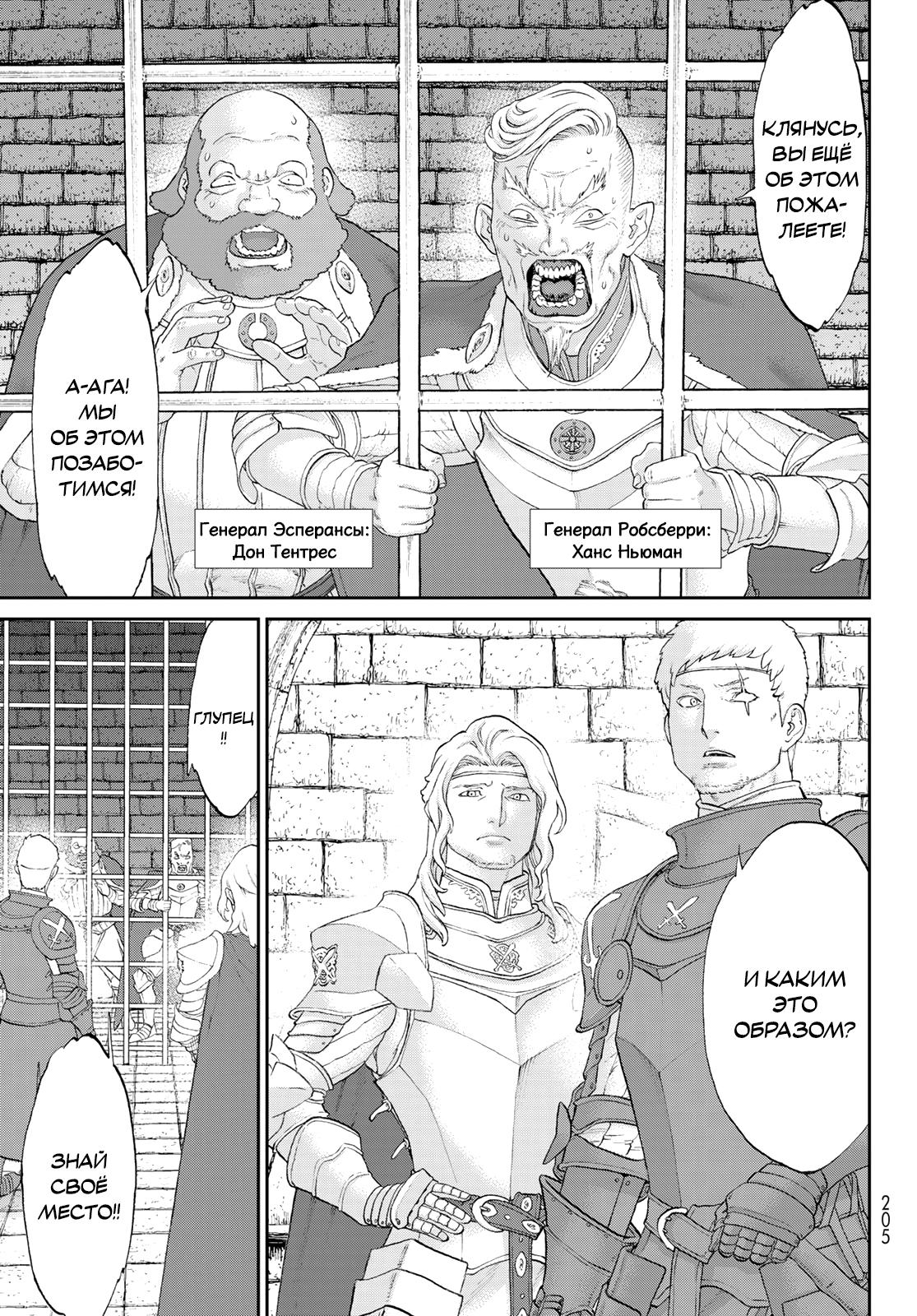 Read Райд-он Кинг манга читать онлайн Manga Online