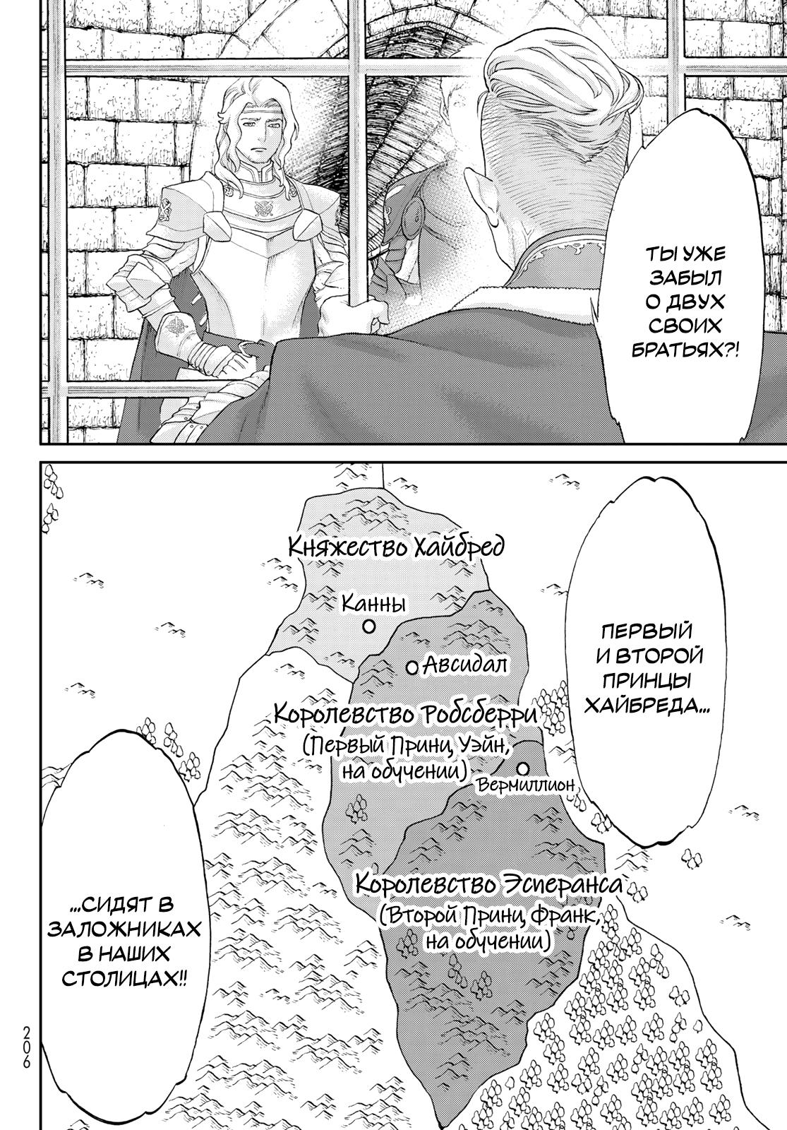 Read Райд-он Кинг манга читать онлайн Manga Online