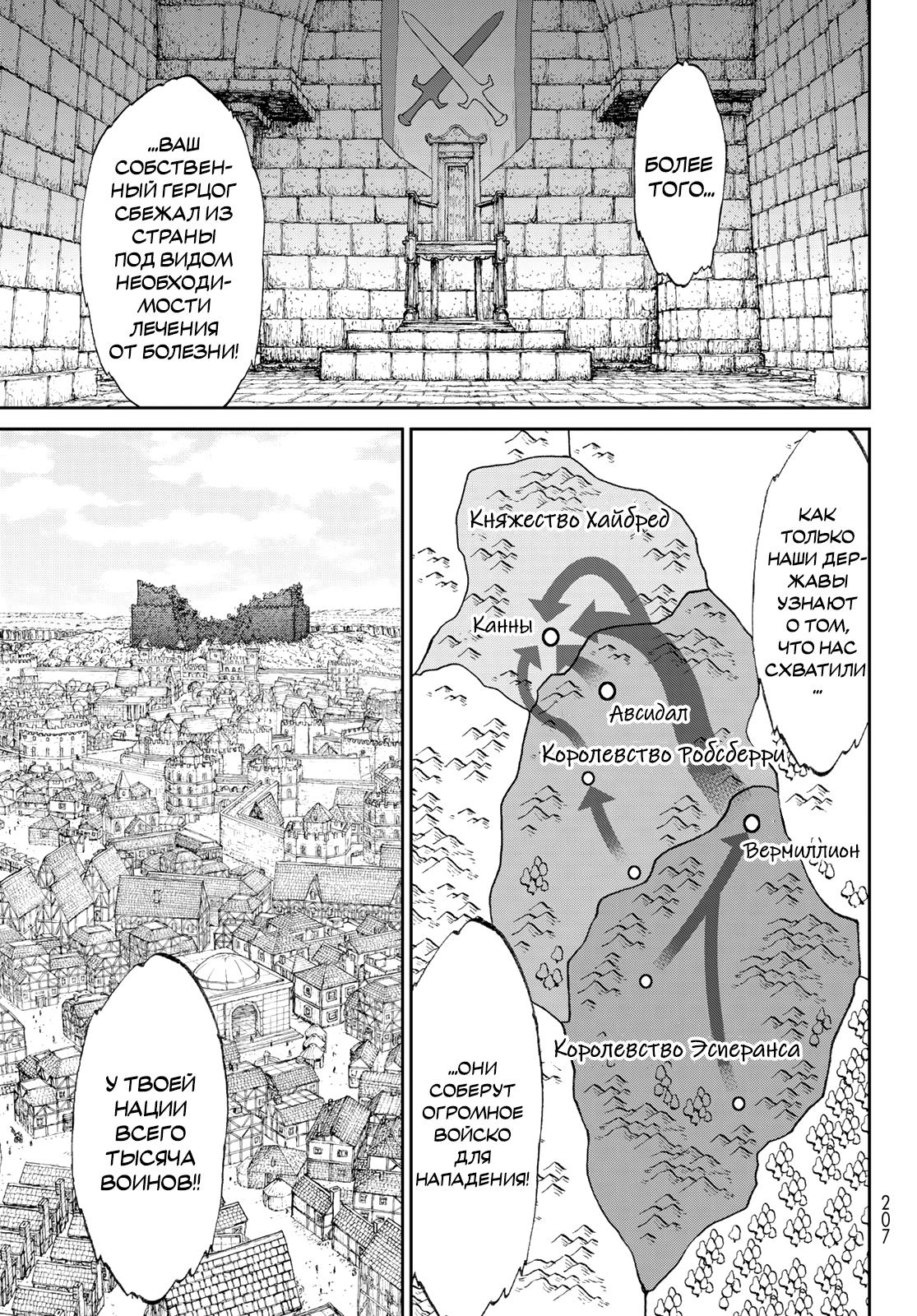 Read Райд-он Кинг манга читать онлайн Manga Online