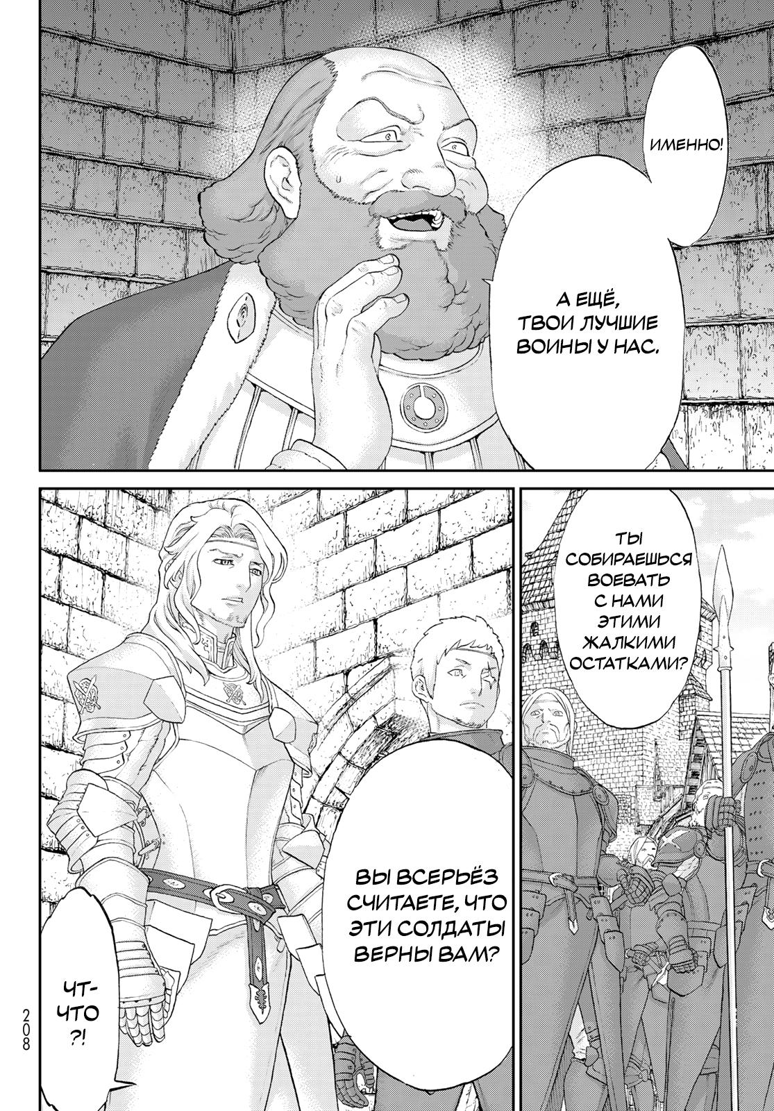 Read Райд-он Кинг манга читать онлайн Manga Online