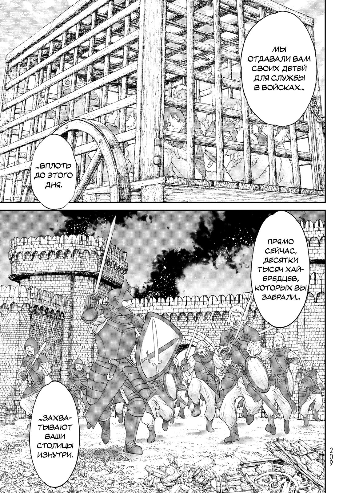 Read Райд-он Кинг манга читать онлайн Manga Online