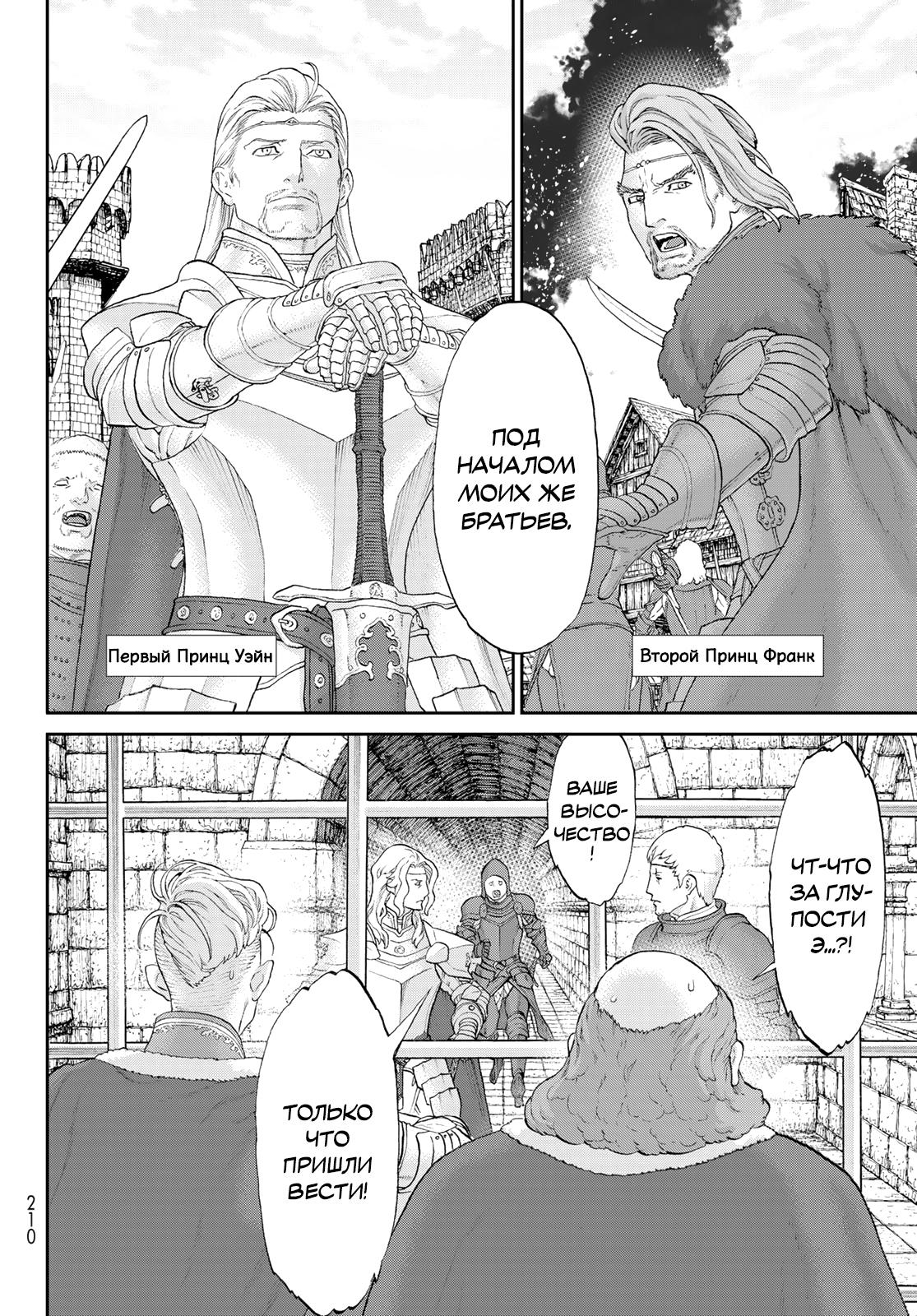 Read Райд-он Кинг манга читать онлайн Manga Online