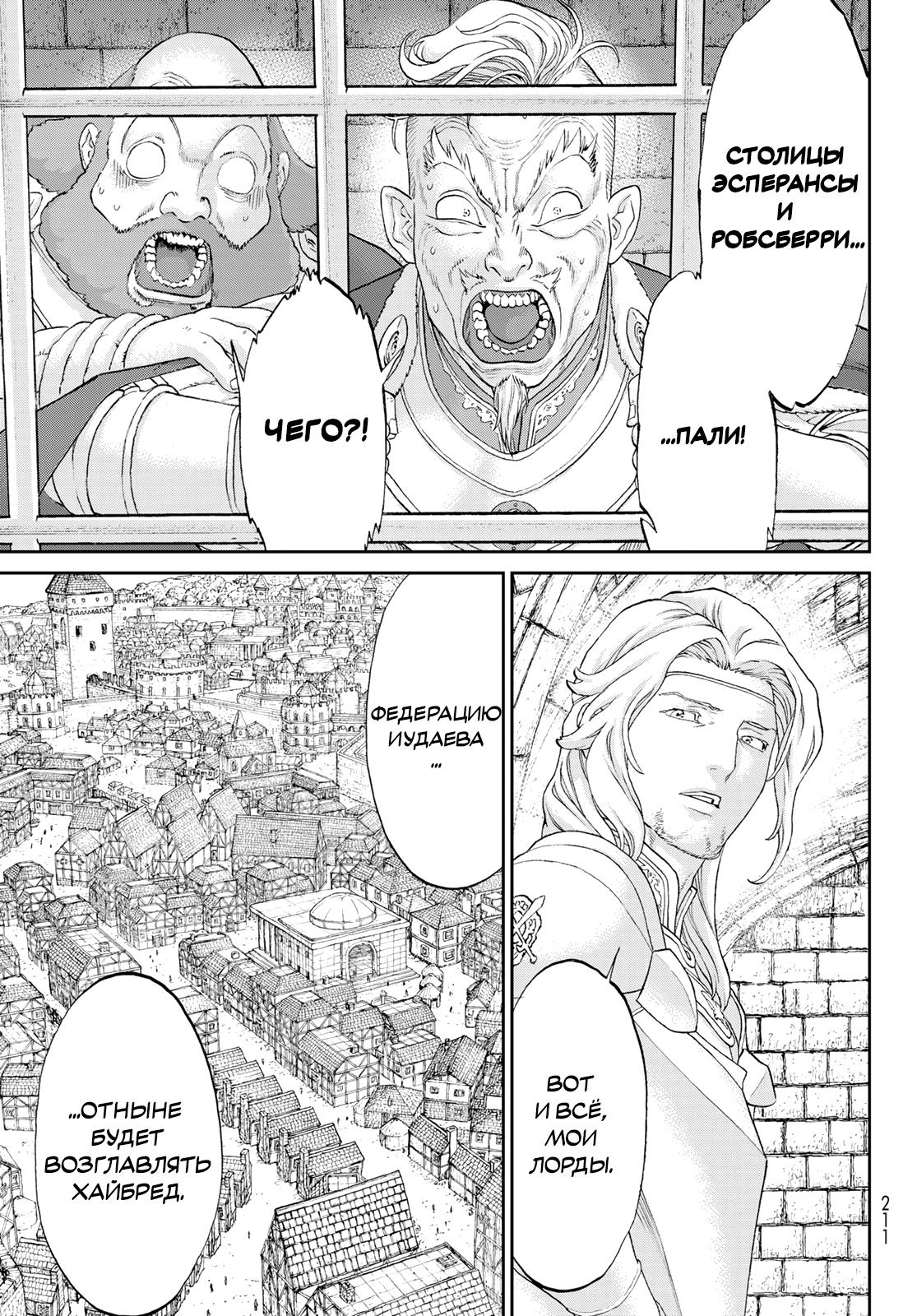 Read Райд-он Кинг манга читать онлайн Manga Online