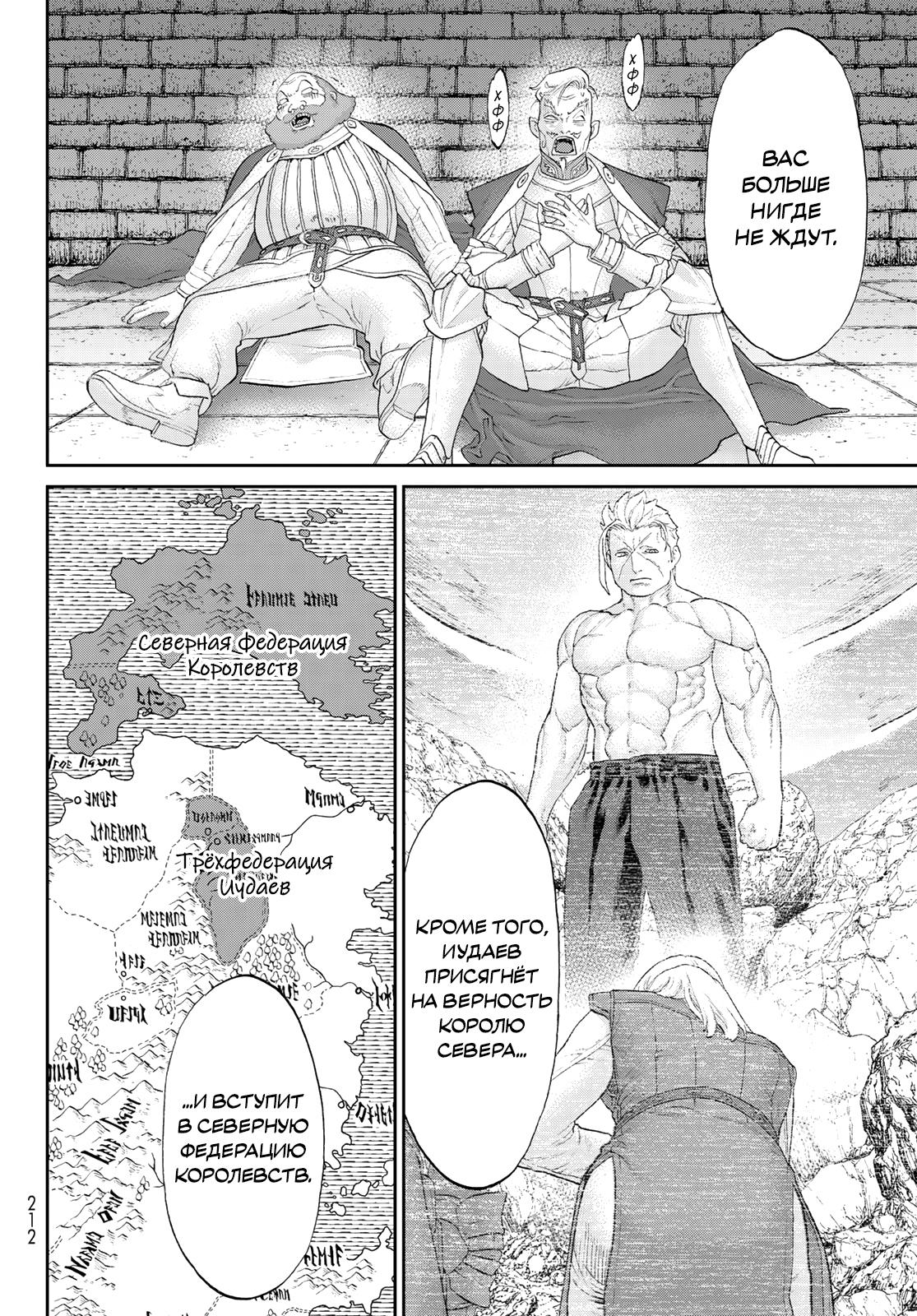 Read Райд-он Кинг манга читать онлайн Manga Online