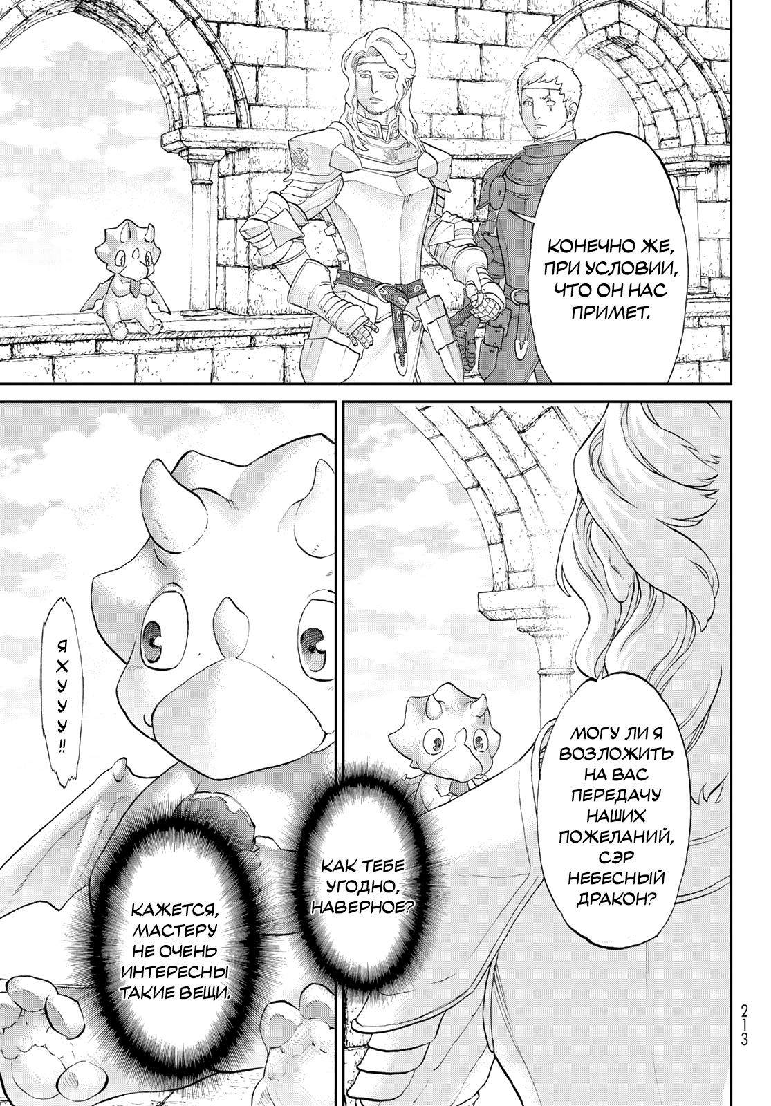 Read Райд-он Кинг манга читать онлайн Manga Online