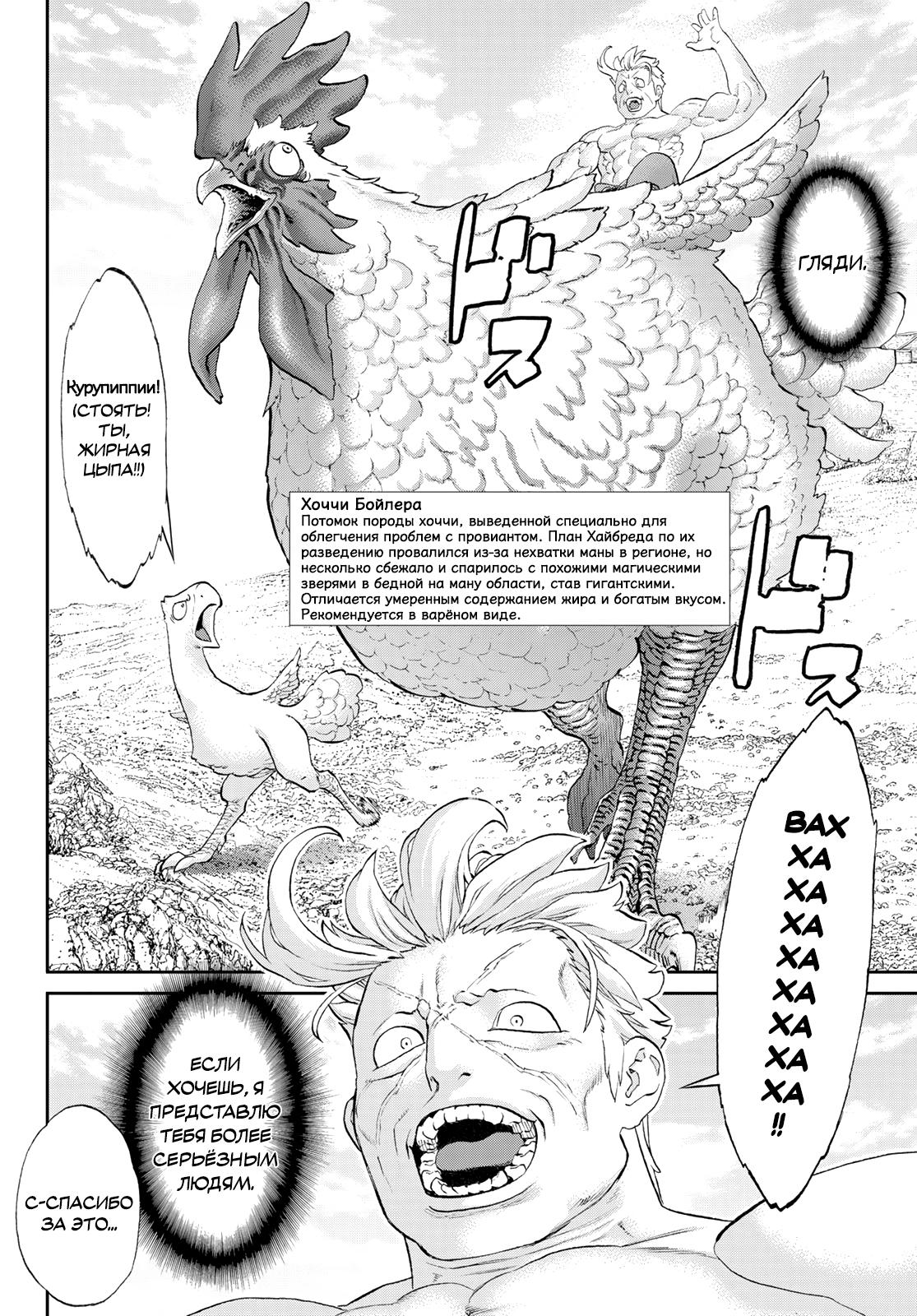 Read Райд-он Кинг манга читать онлайн Manga Online