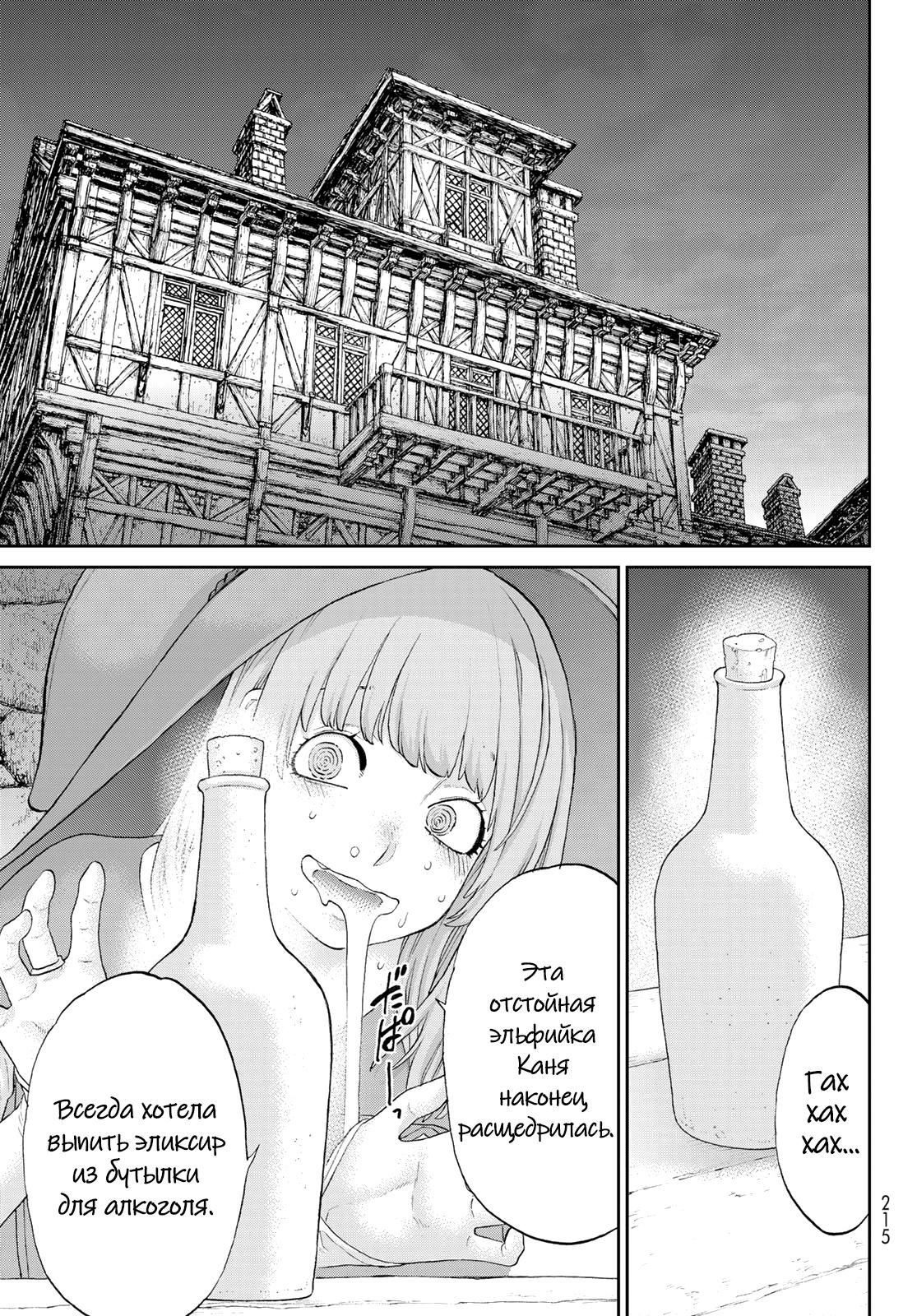 Read Райд-он Кинг манга читать онлайн Manga Online