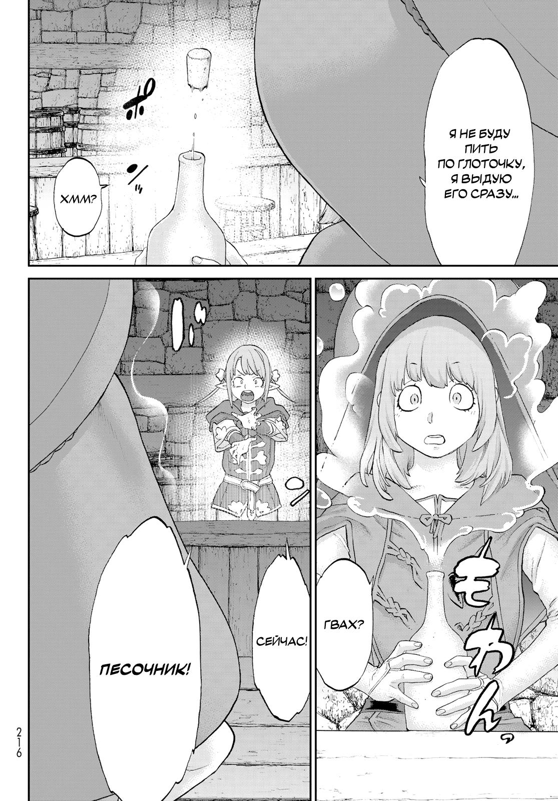 Read Райд-он Кинг манга читать онлайн Manga Online