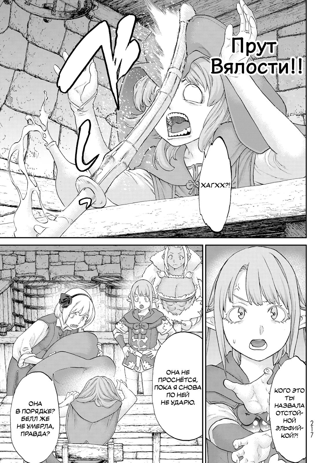 Read Райд-он Кинг манга читать онлайн Manga Online