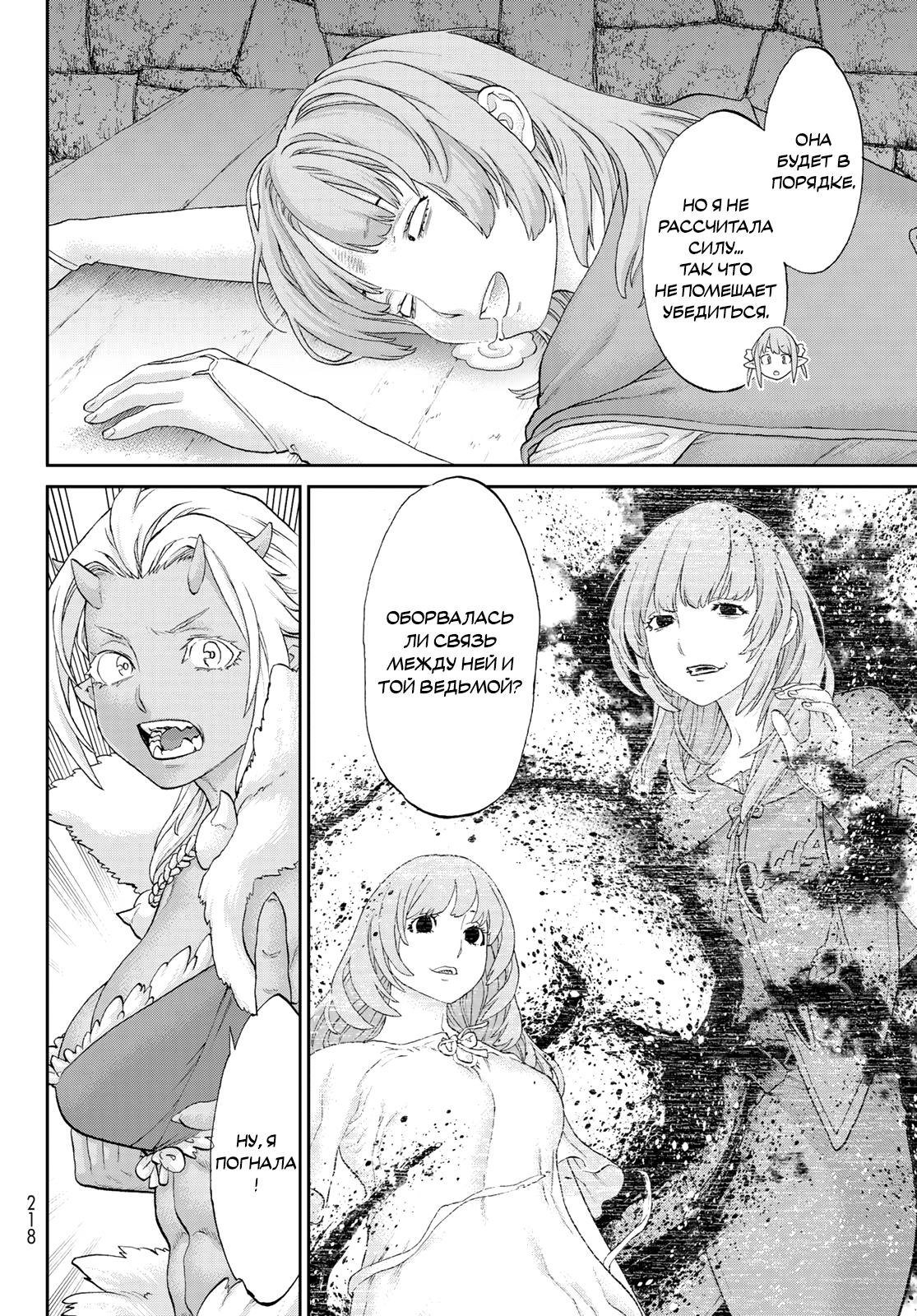 Read Райд-он Кинг манга читать онлайн Manga Online