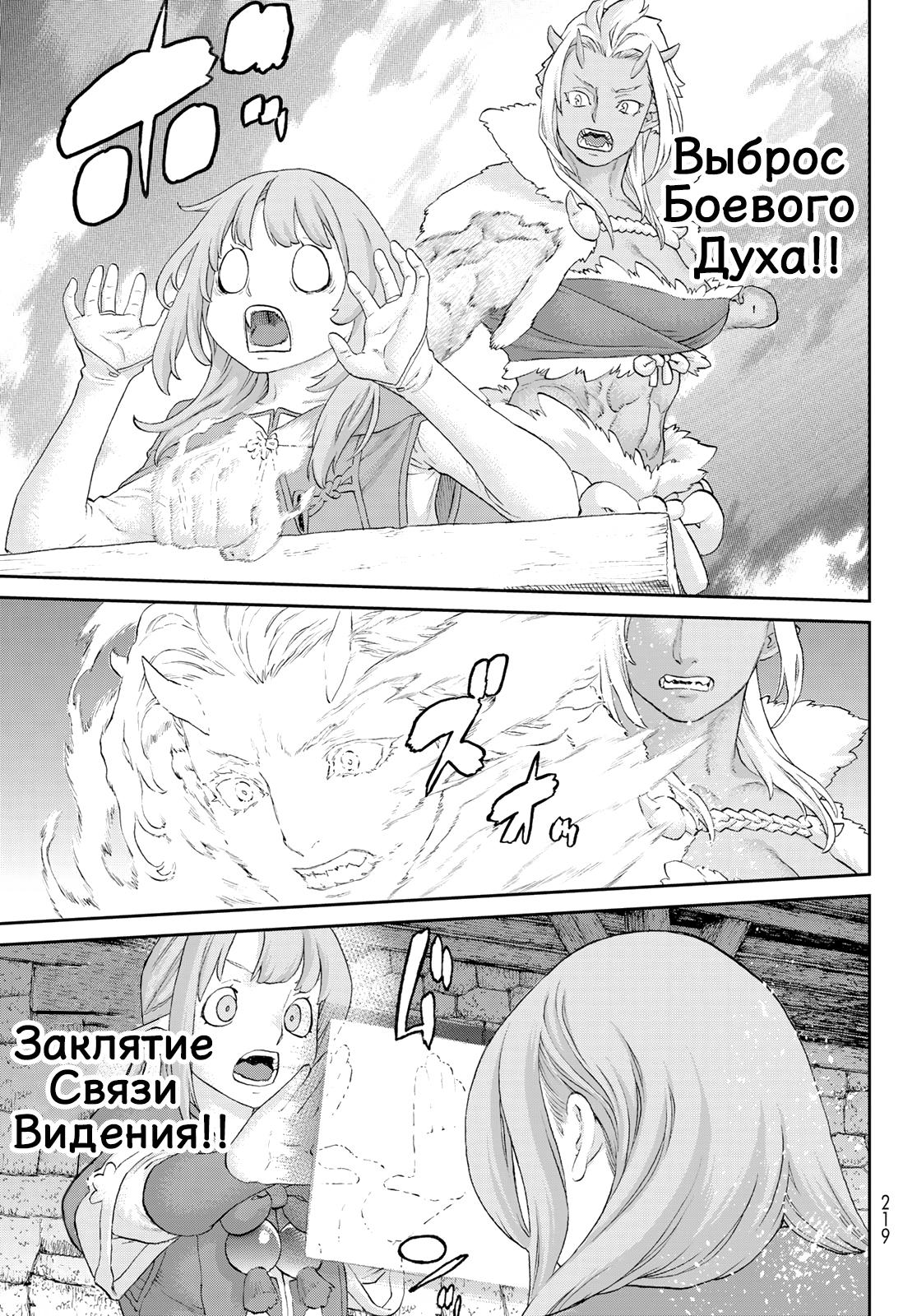 Read Райд-он Кинг манга читать онлайн Manga Online