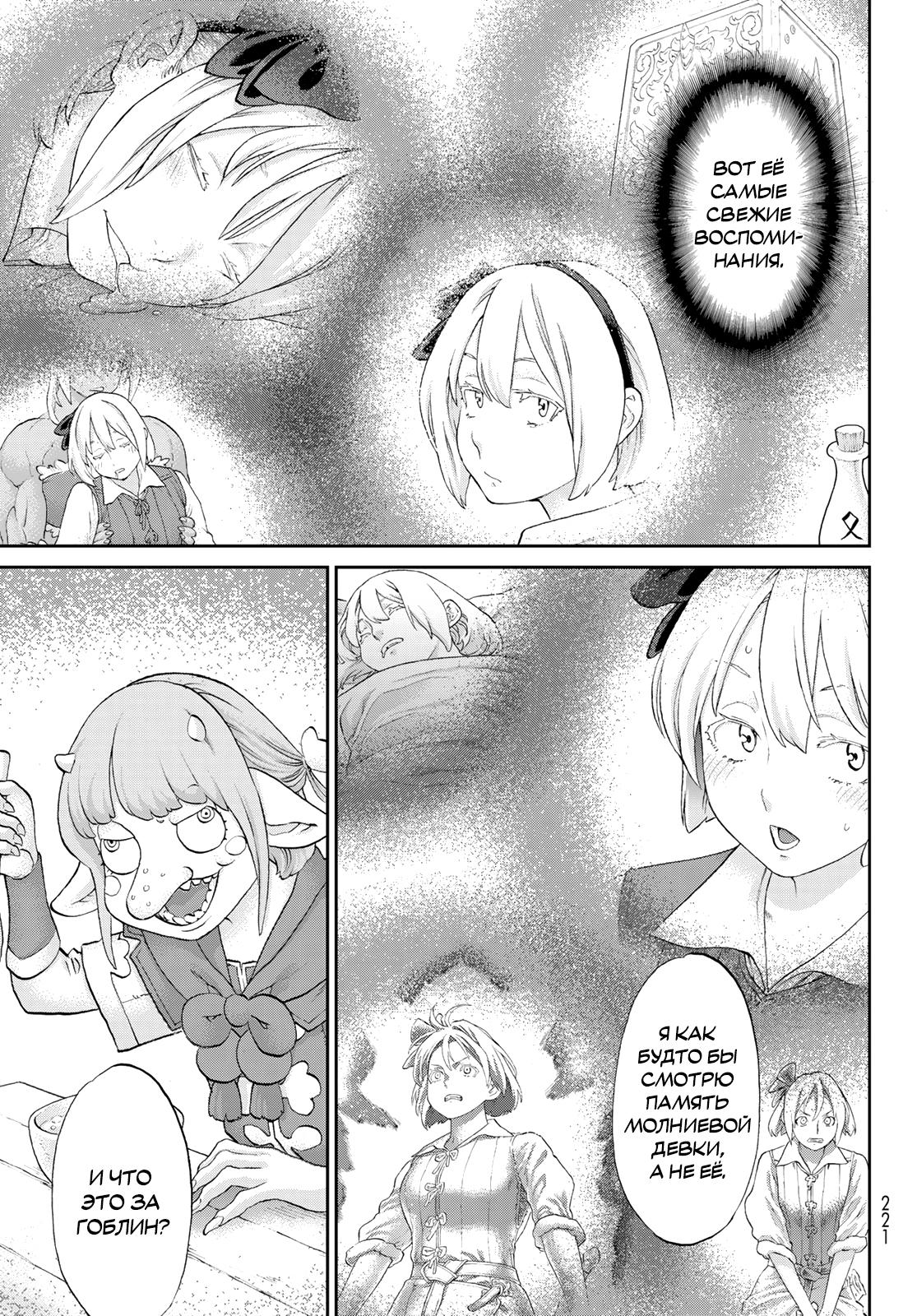 Read Райд-он Кинг манга читать онлайн Manga Online