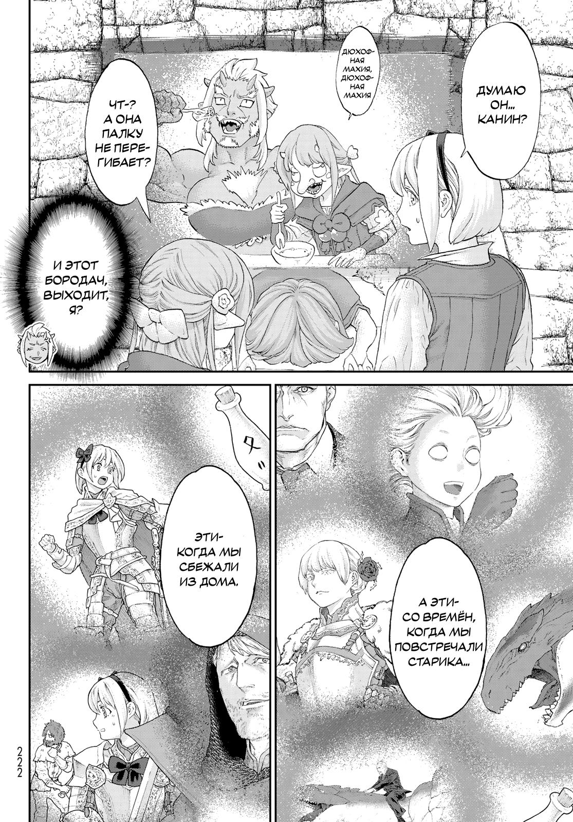 Read Райд-он Кинг манга читать онлайн Manga Online