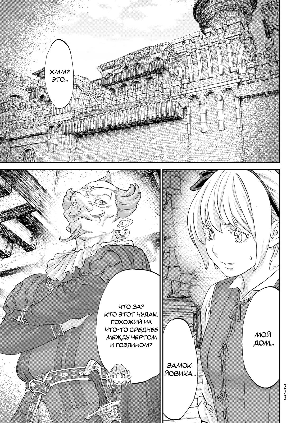Read Райд-он Кинг манга читать онлайн Manga Online