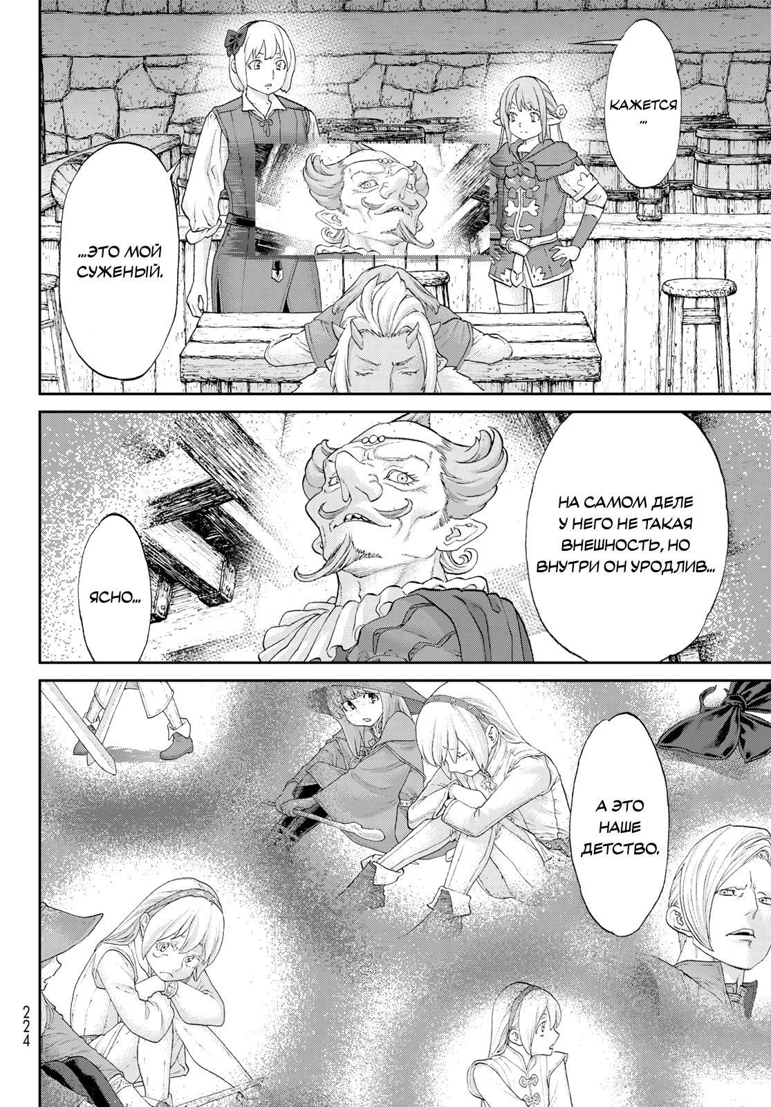 Read Райд-он Кинг манга читать онлайн Manga Online