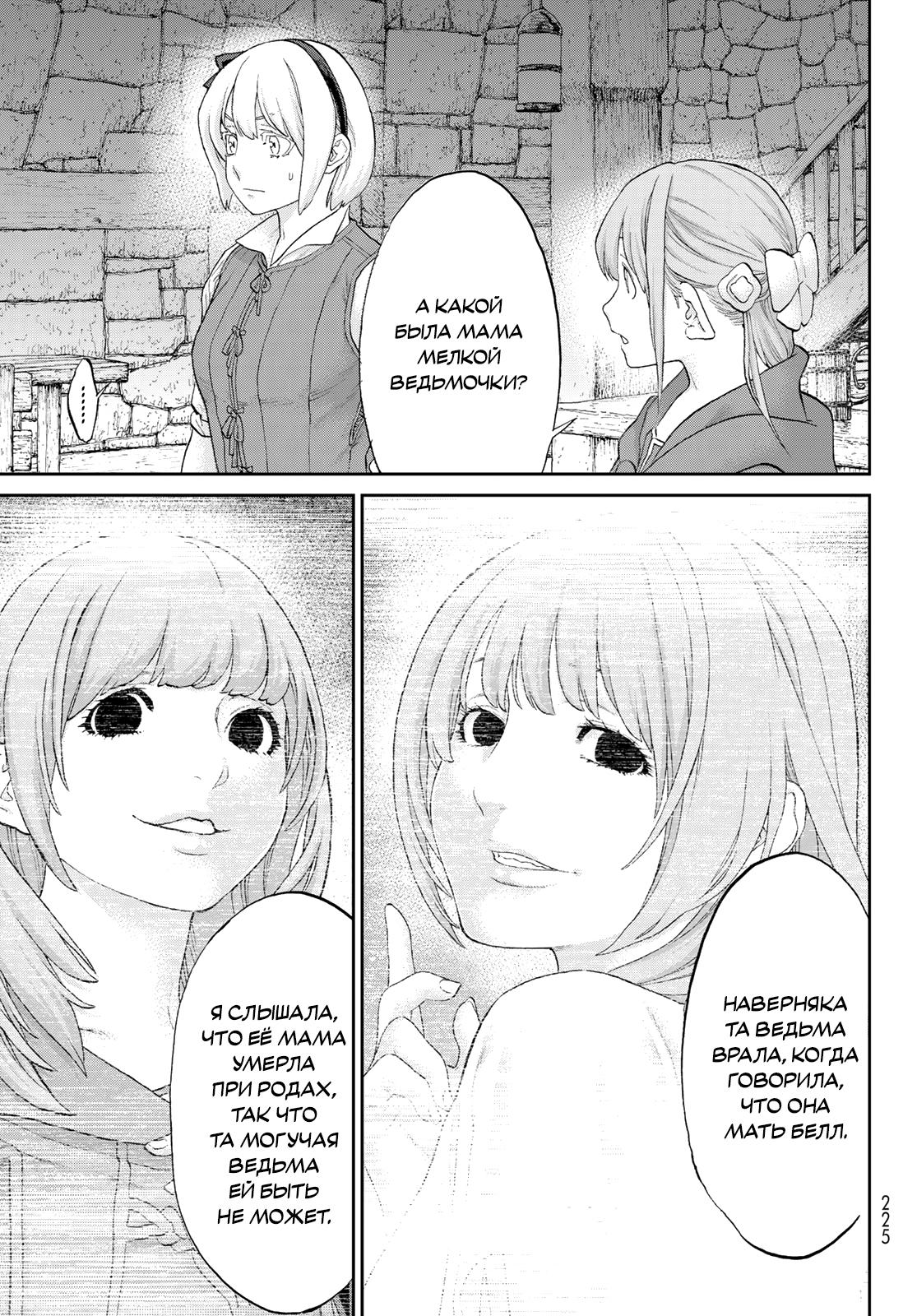 Read Райд-он Кинг манга читать онлайн Manga Online