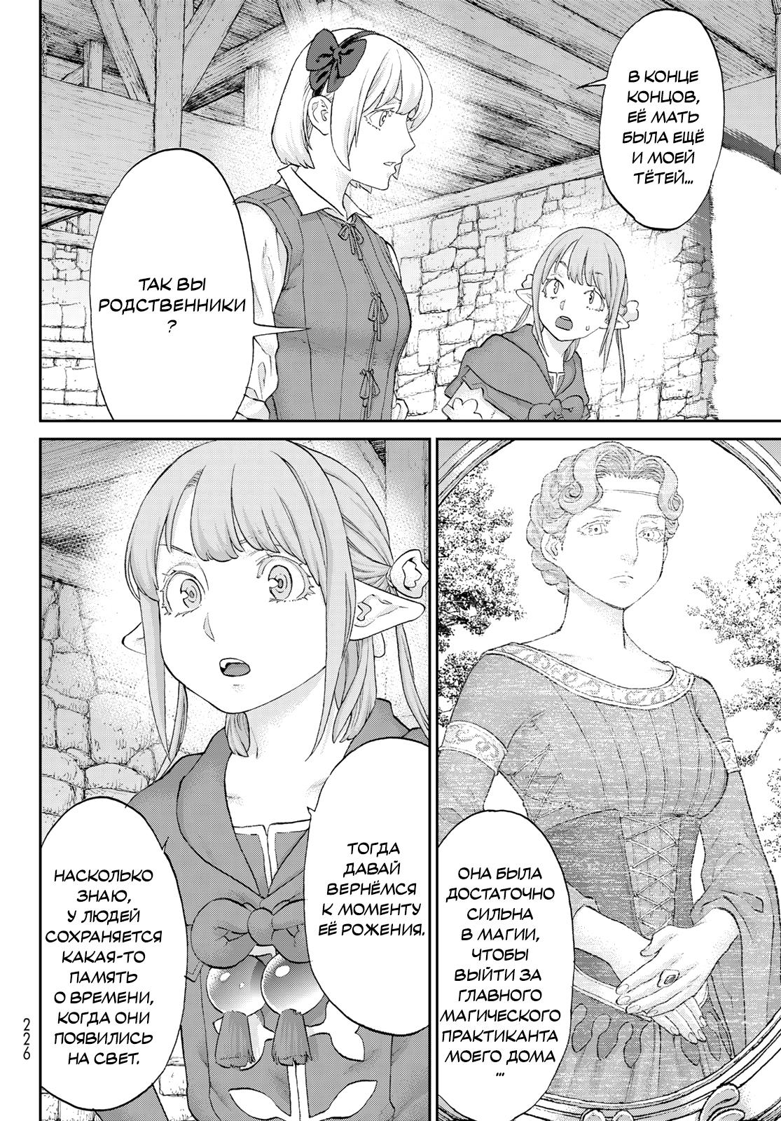 Read Райд-он Кинг манга читать онлайн Manga Online