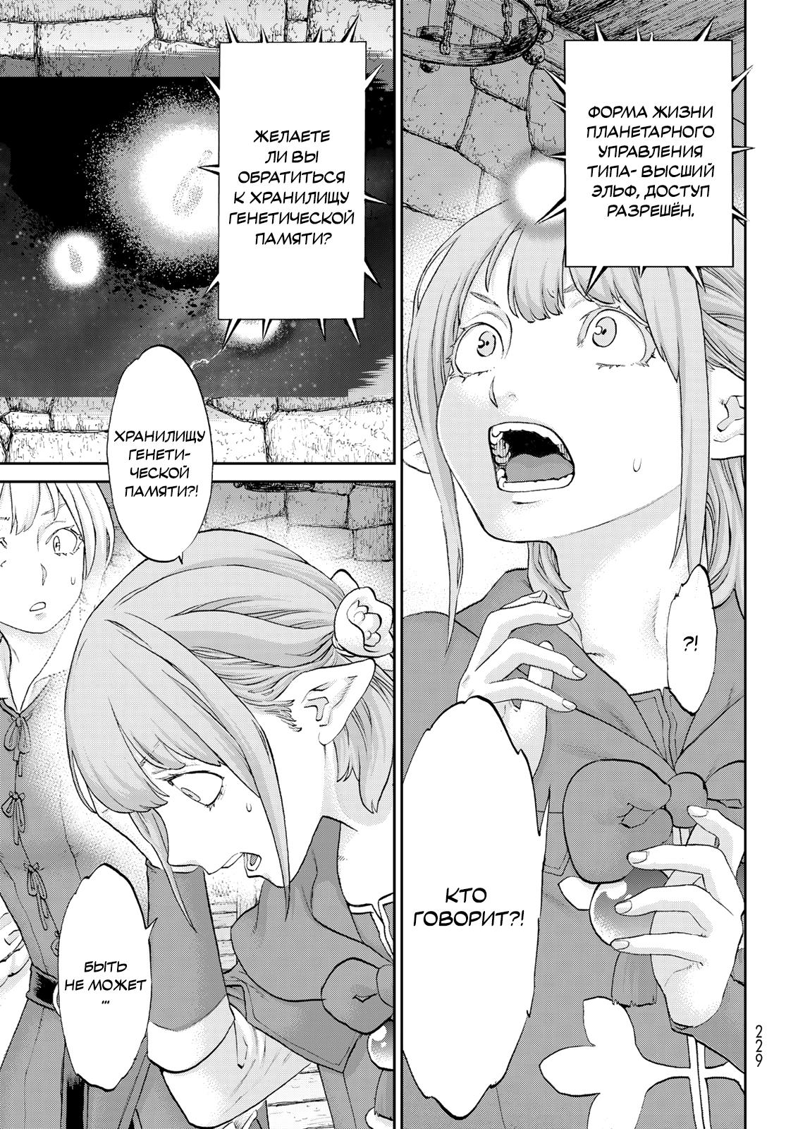 Read Райд-он Кинг манга читать онлайн Manga Online