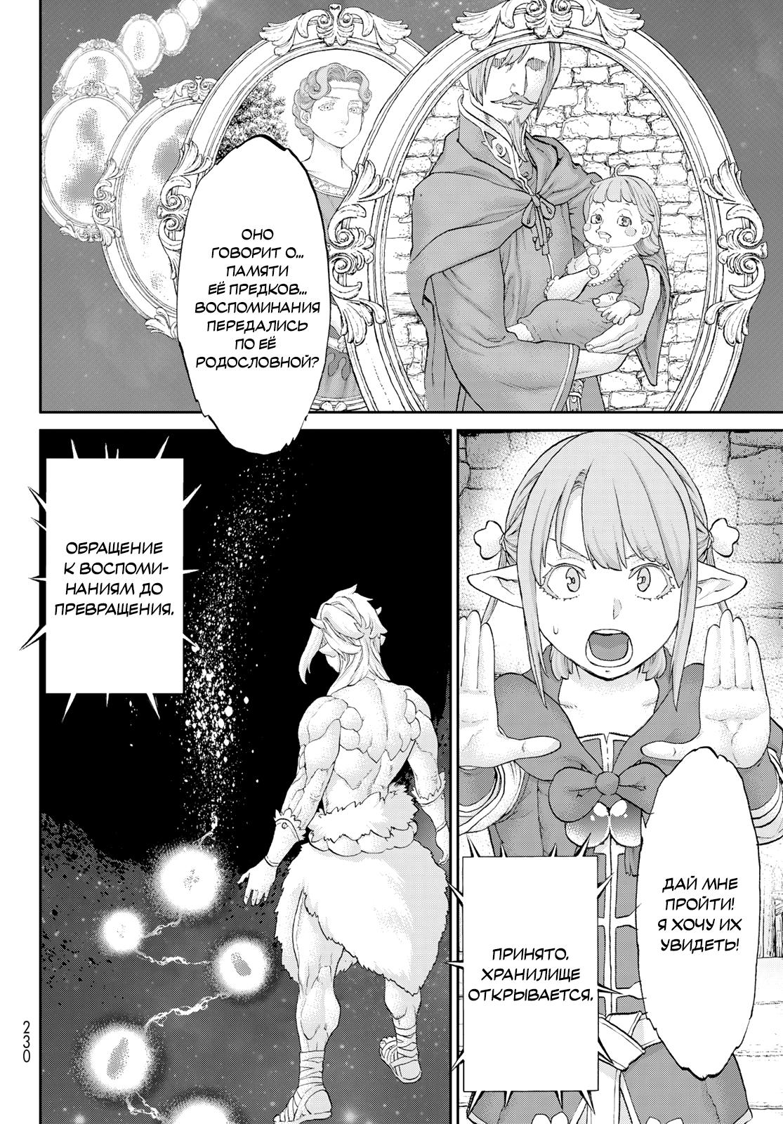 Read Райд-он Кинг манга читать онлайн Manga Online