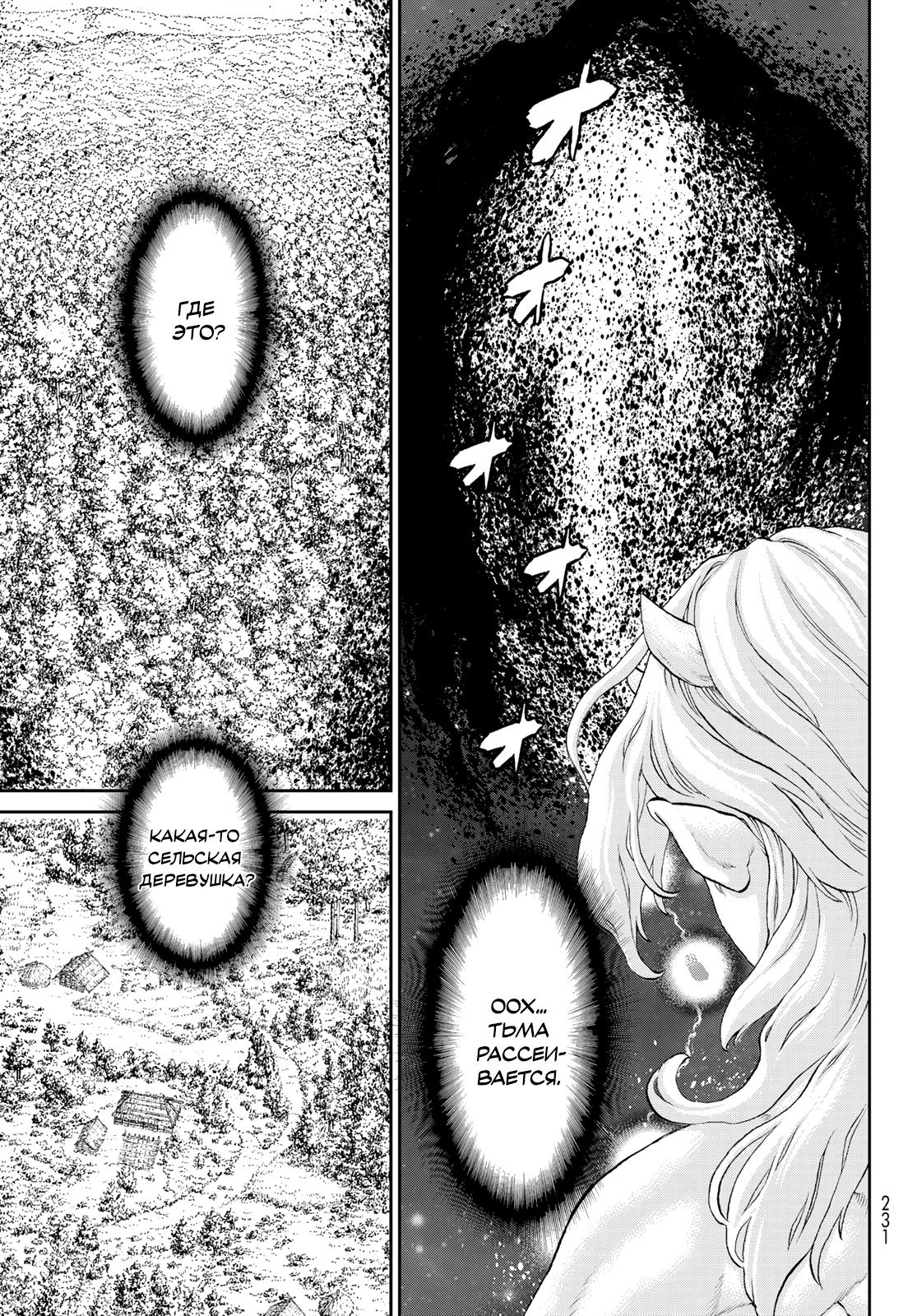 Read Райд-он Кинг манга читать онлайн Manga Online