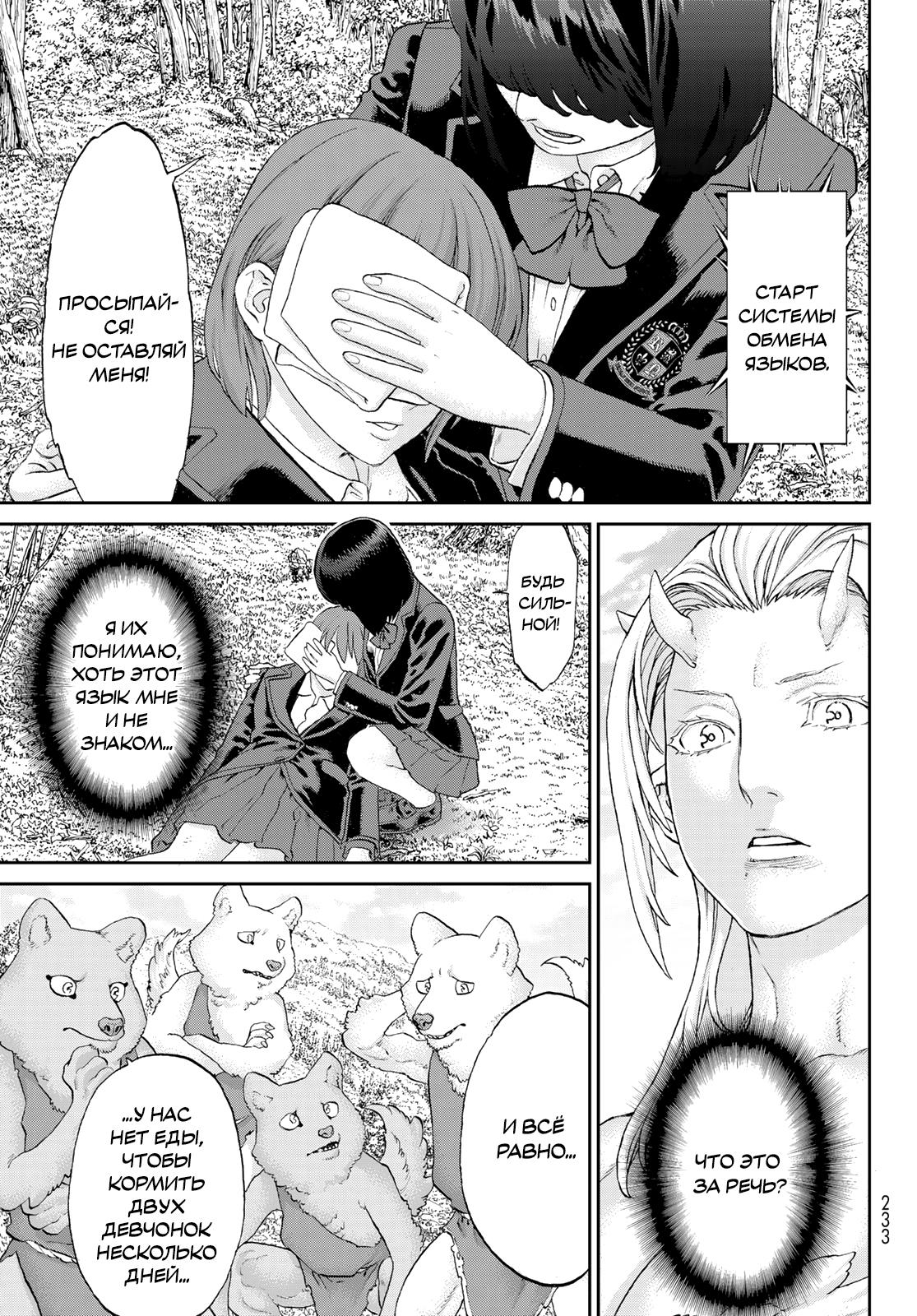 Read Райд-он Кинг манга читать онлайн Manga Online