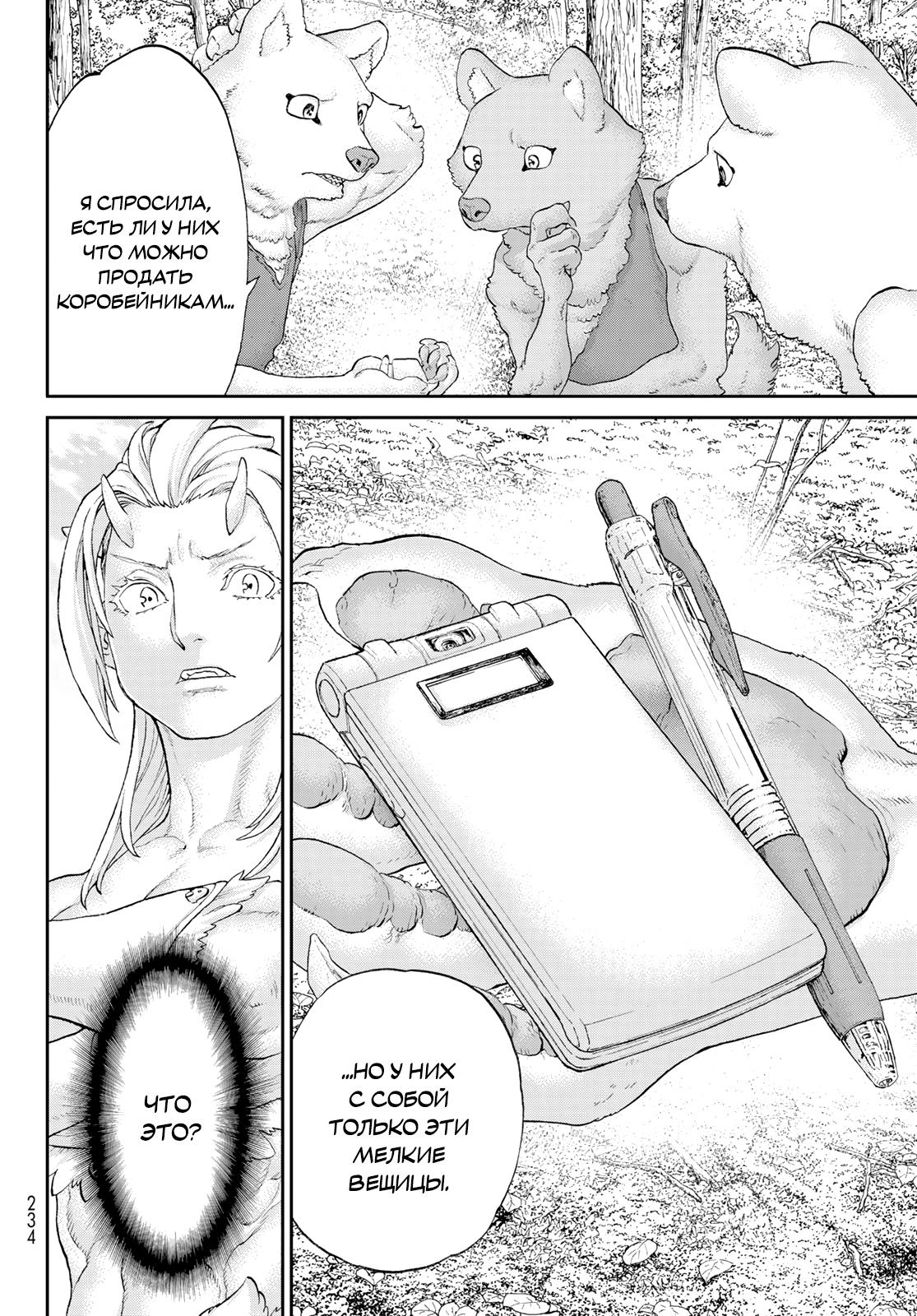 Read Райд-он Кинг манга читать онлайн Manga Online